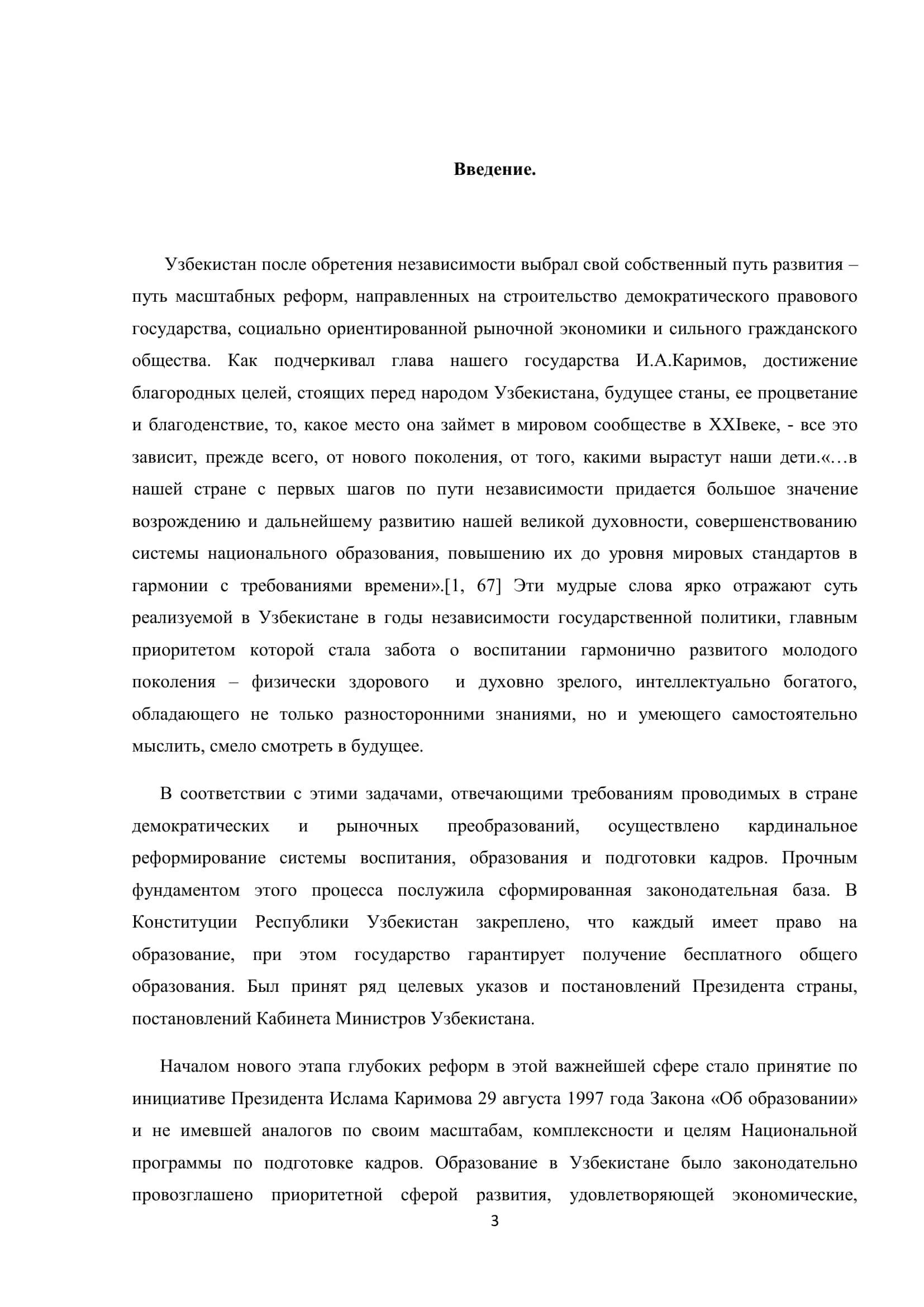 ЭФФЕКТИВНАЯ СТРАТЕГИЯ ОБУЧЕНИЯ ГРАММАТИЧЕСКИМ КАТЕГОРИЯМ СОВРЕМЕННОГО АНГЛИЙСКОГО ГЛАГОЛА В РУССКИХ ШКОЛАХ 3