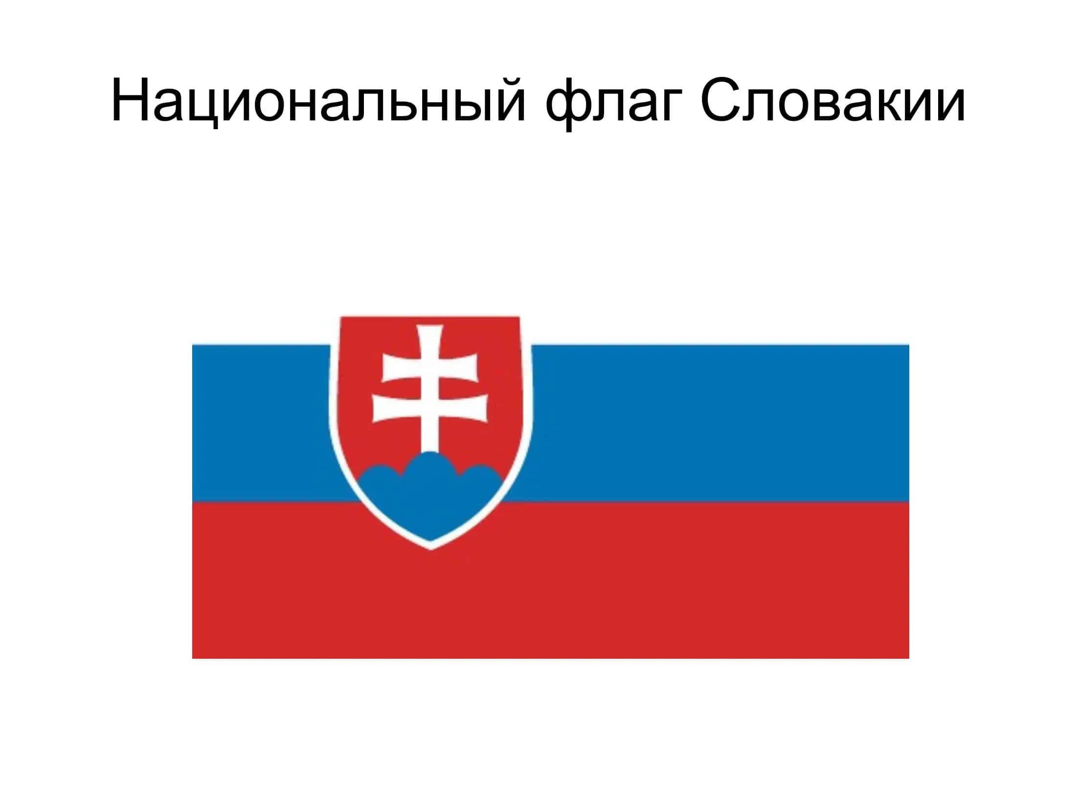 Словакия — история, природа, культура 3