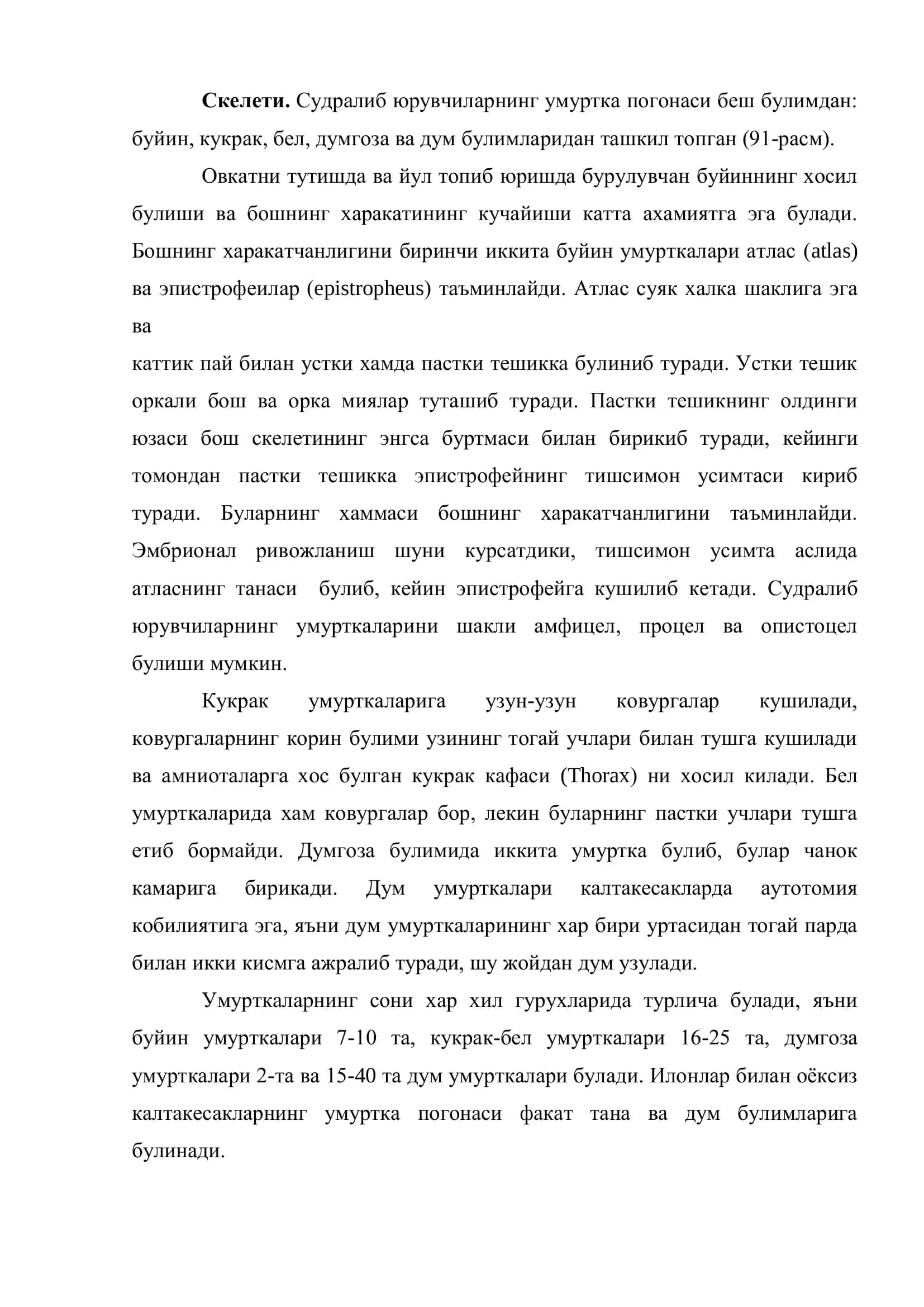 Судралиб юрувчиларнинг иктисодий ахамияти 3