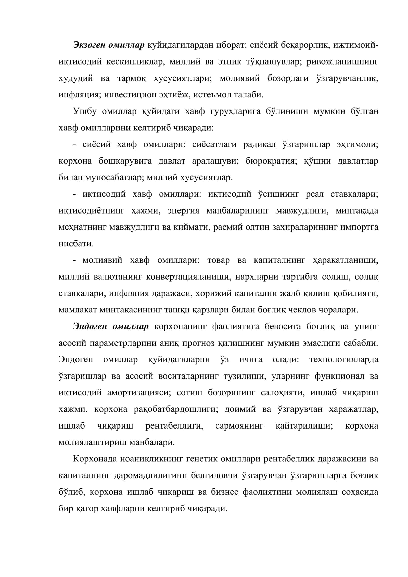 Хавф-хатарларни бошқариш 3