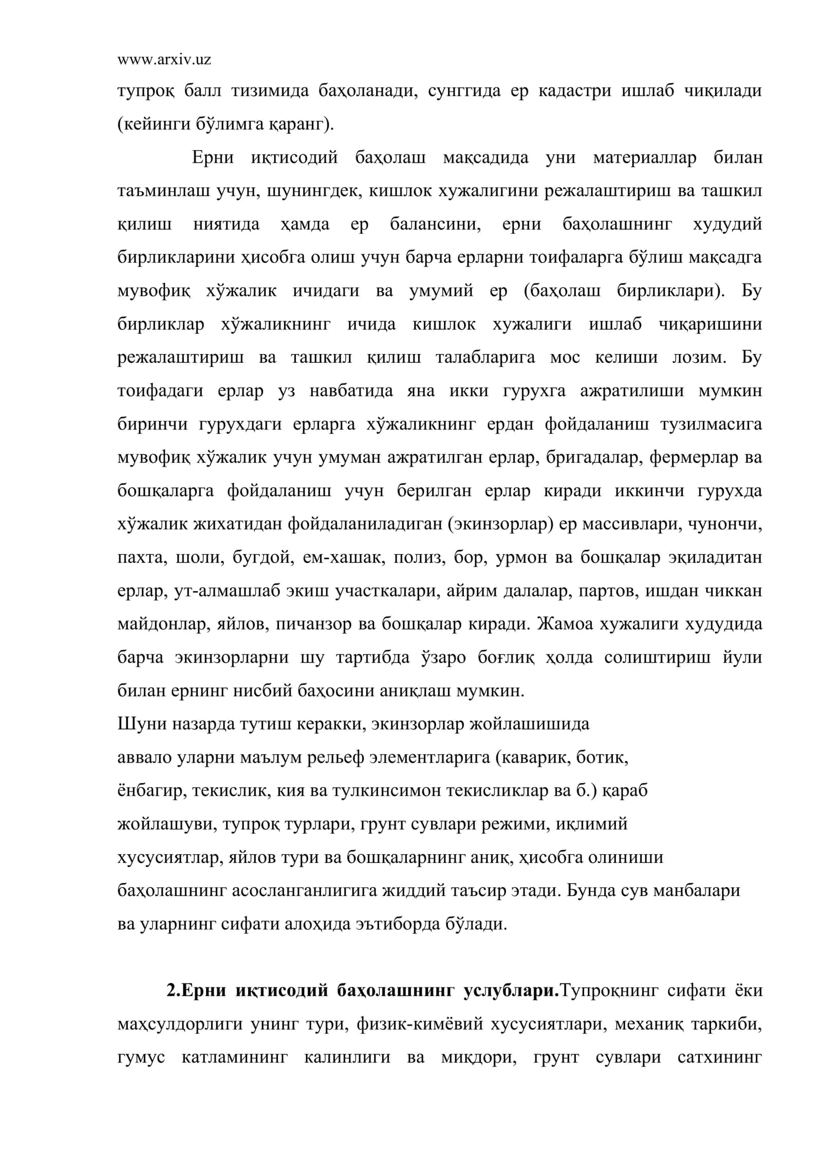 Ерларни иқтисодий баҳолаш 3