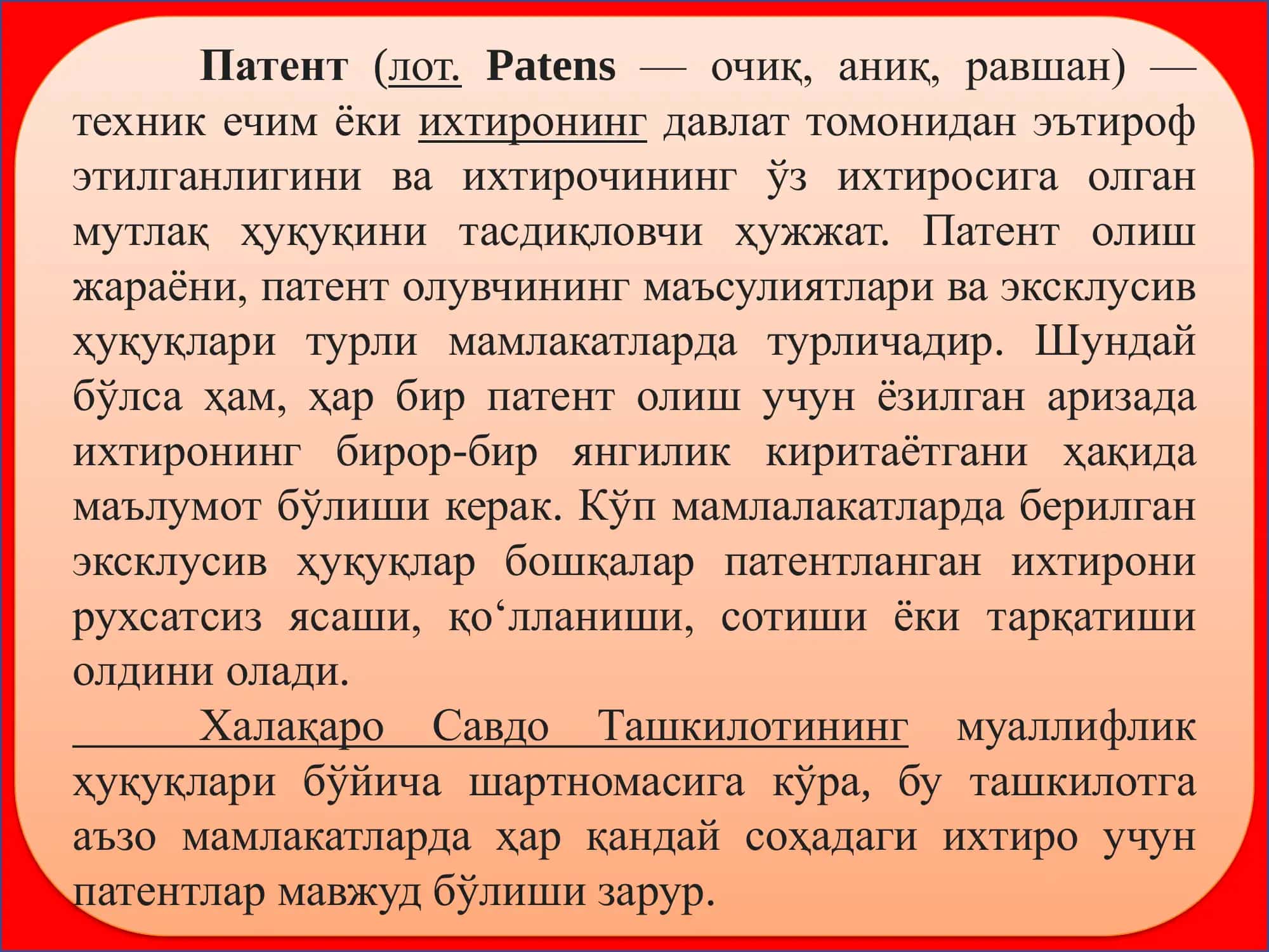 Патент ахборотини қидириш ва таҳлил қилиш усуллари 3