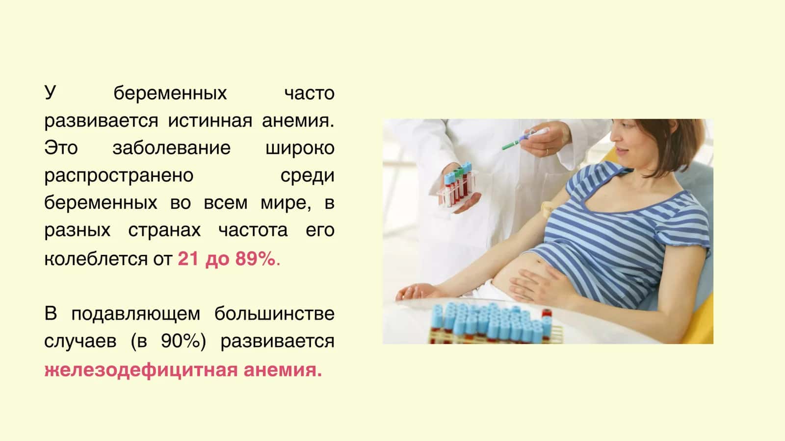 БЕРЕМЕННОСТЬ И ЭКСТРАГЕНИТАЛЬНЫЕ ЗАБОЛЕВАНИЯ 3