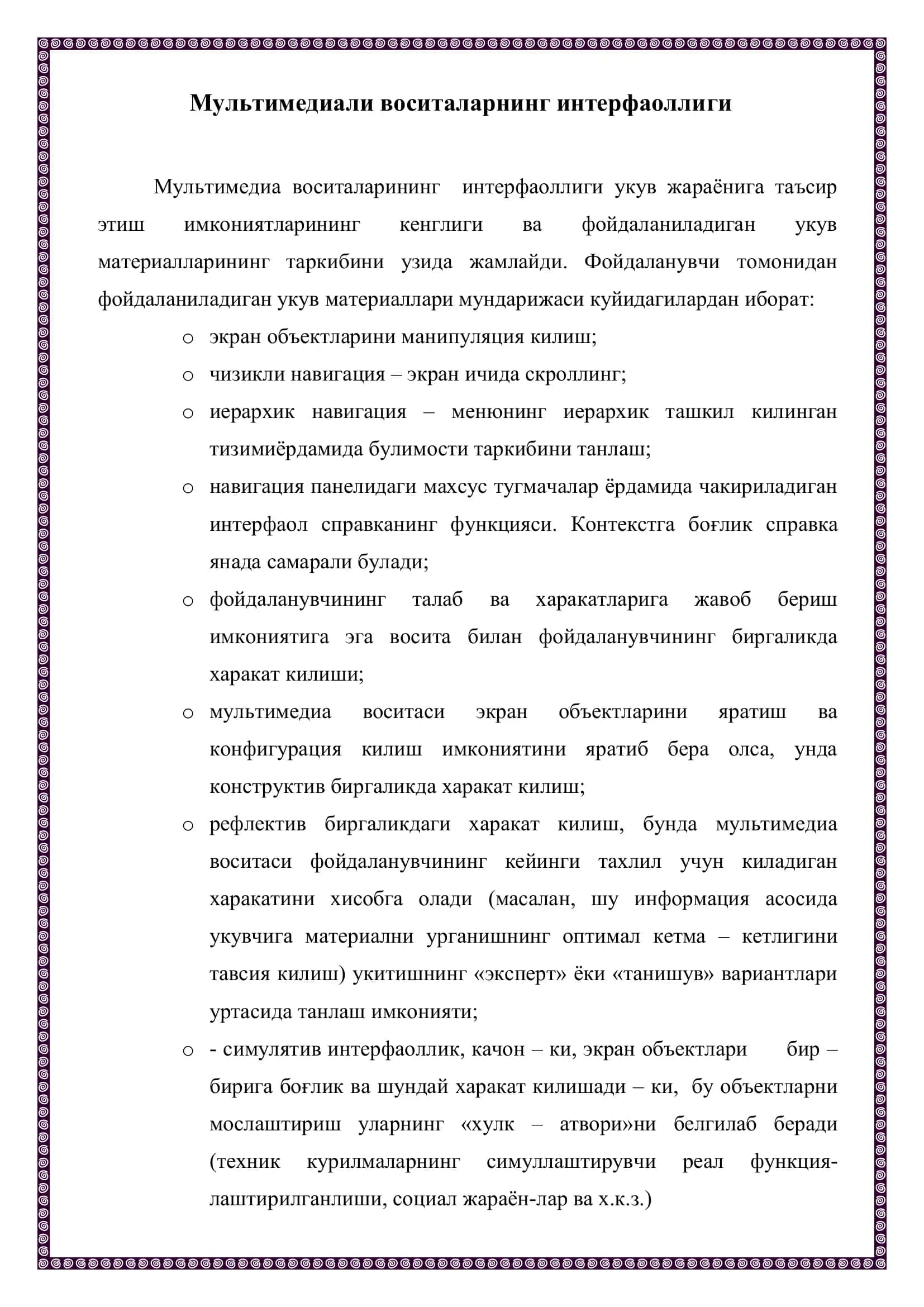 Мултимедианинг интерактив хусусиятлари 3