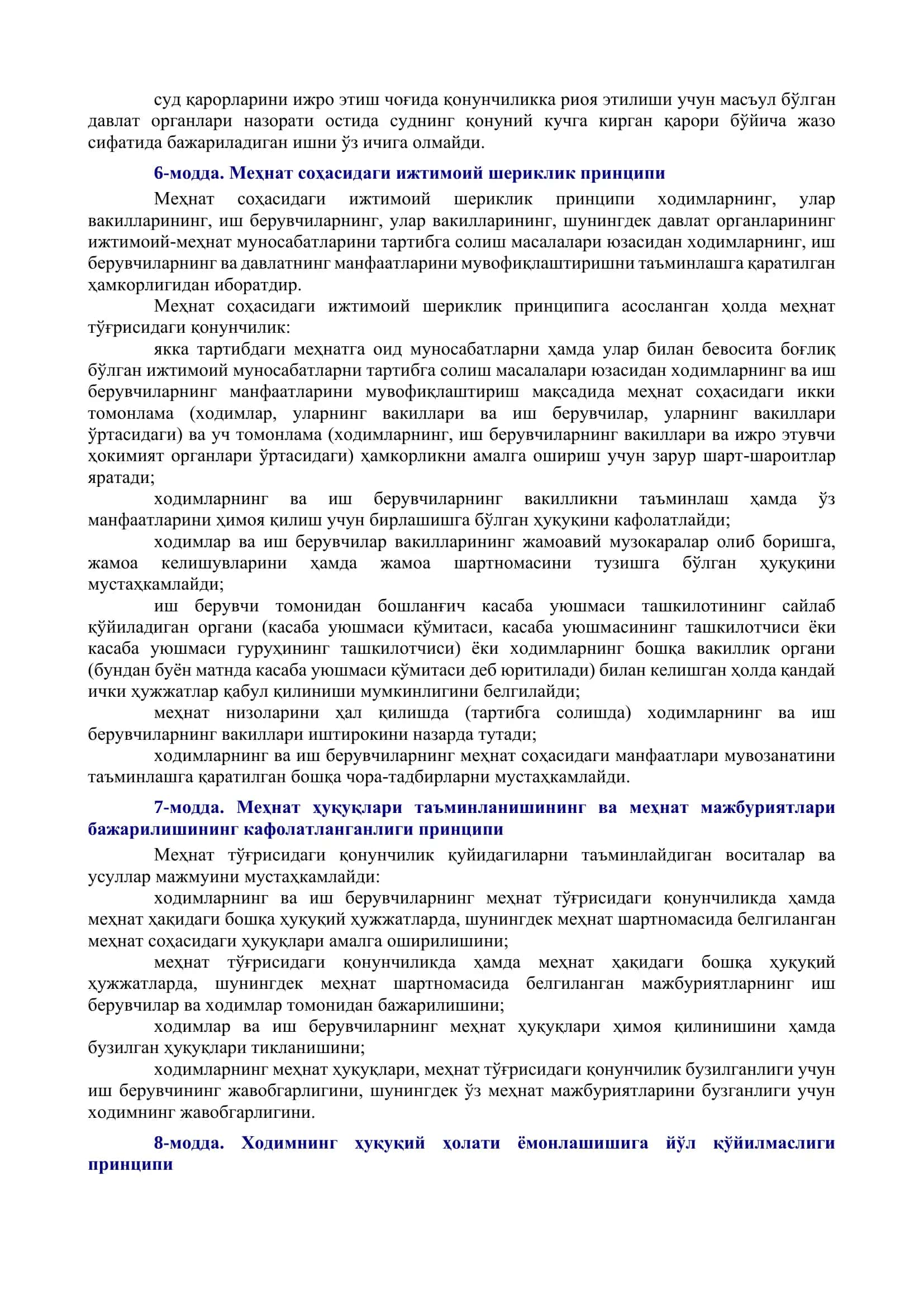 УЗБЕКИСТОН РЕСПУБЛИКАСИНИНГ МЕҲНАТ КОДЕКСИ 3