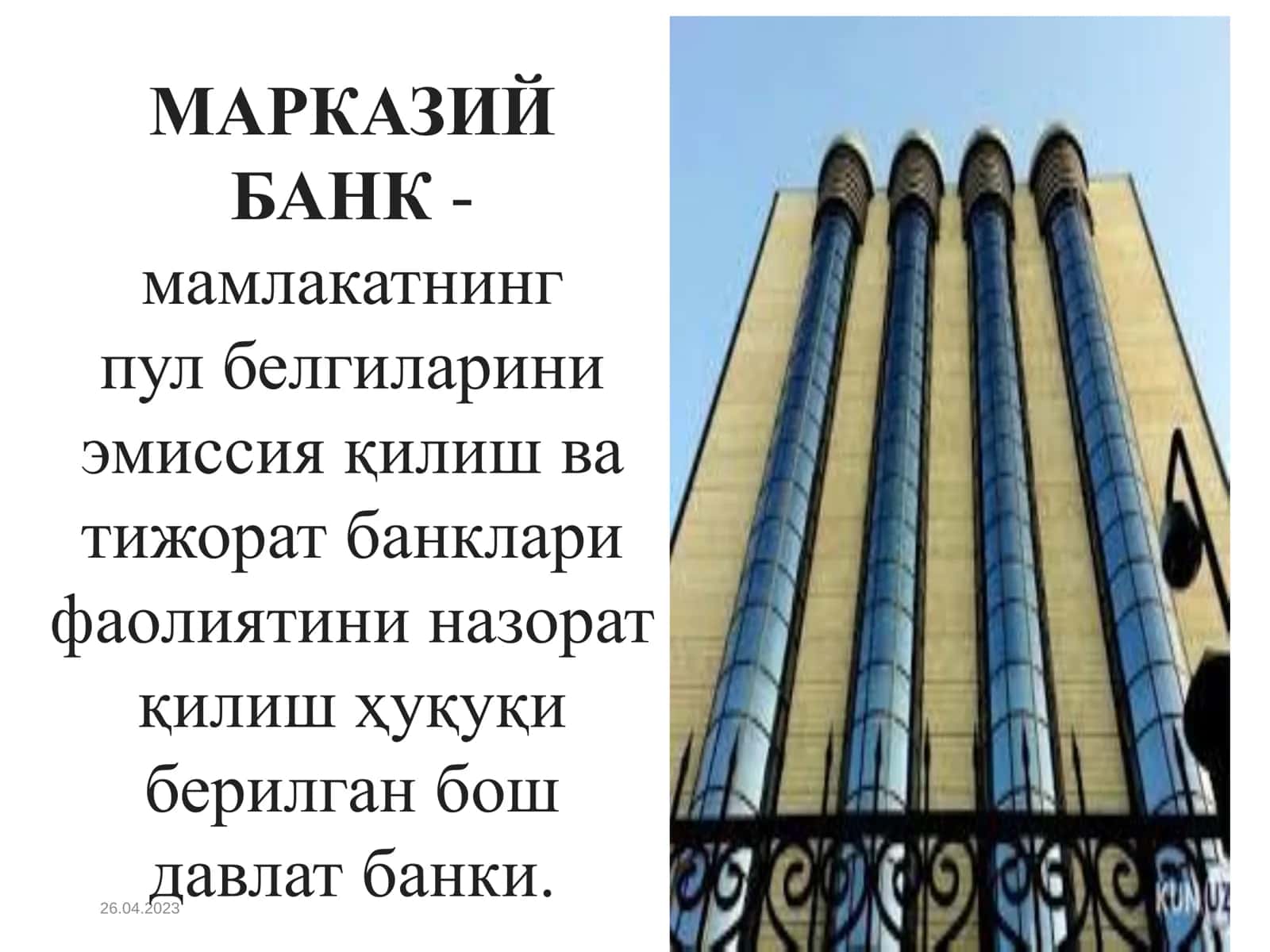 МАРКАЗИЙ БАНК ВА УНИНГ ФУНКЦИЯЛАРИ 3
