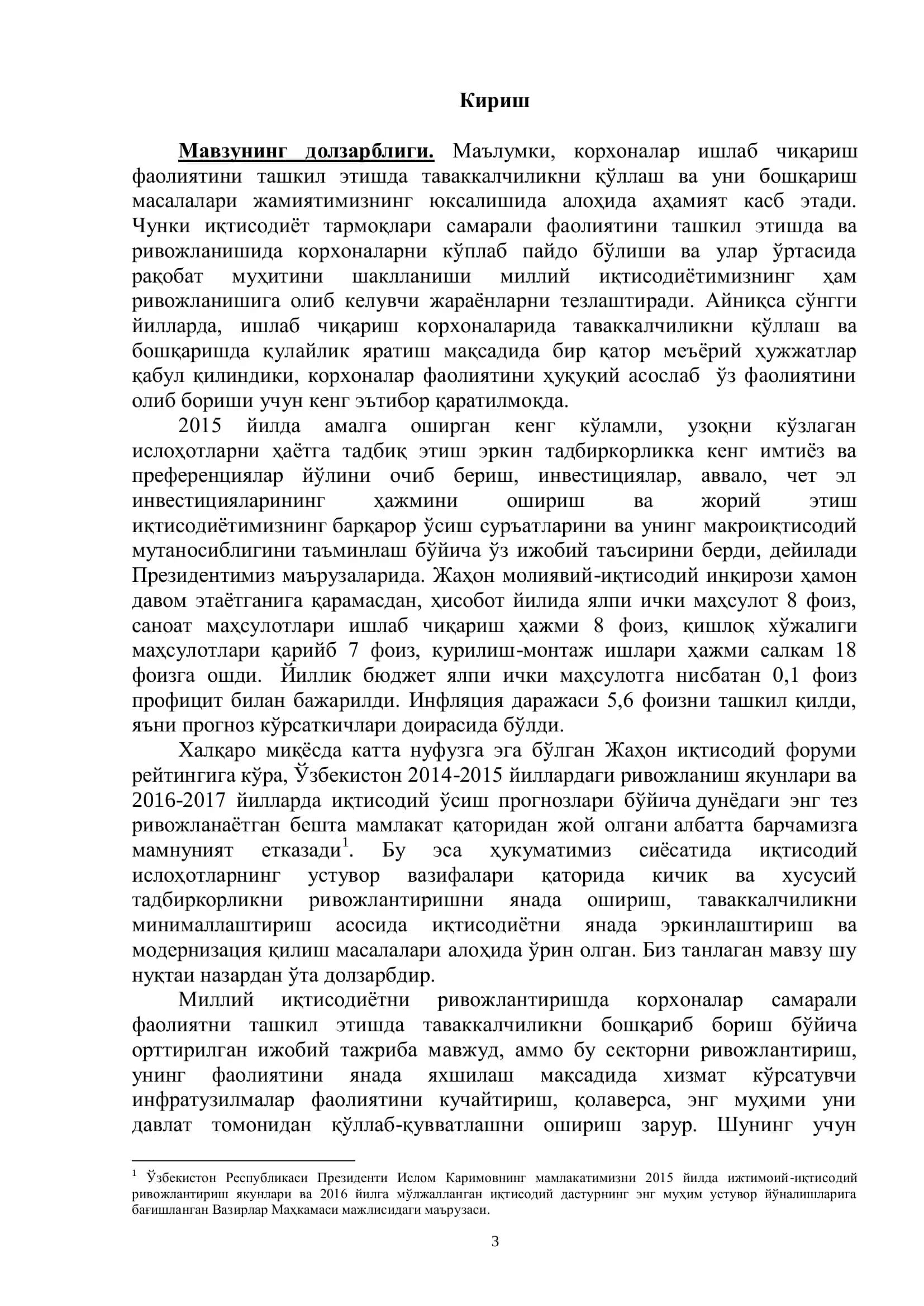 Корхонада ишлаб чиқариш таваккалчилиги 3