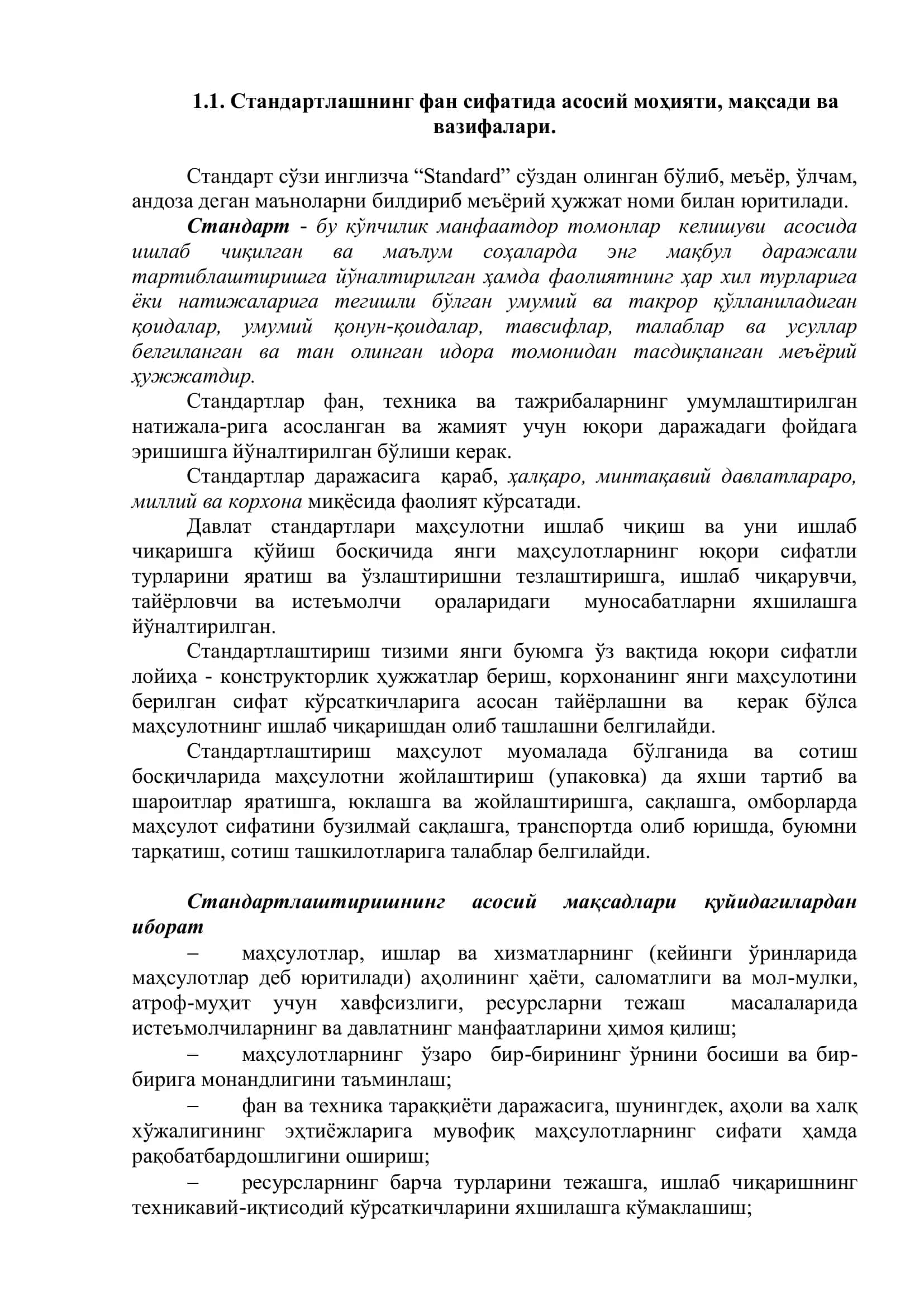 Стандартлаштириш ҳақида асосий тушунчалар 3