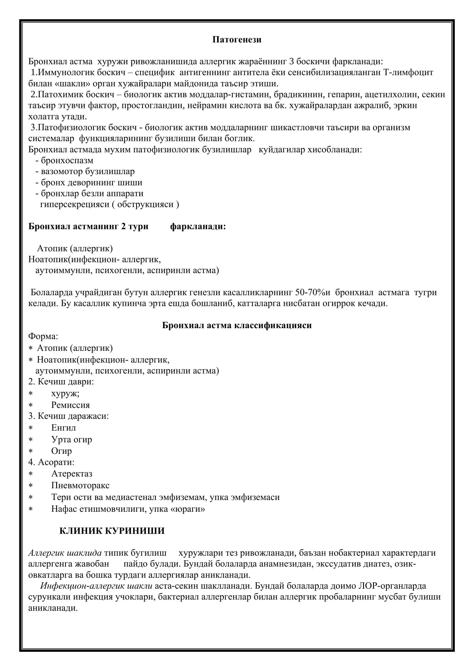 BRONXIAL ASTMA REFERAT 3