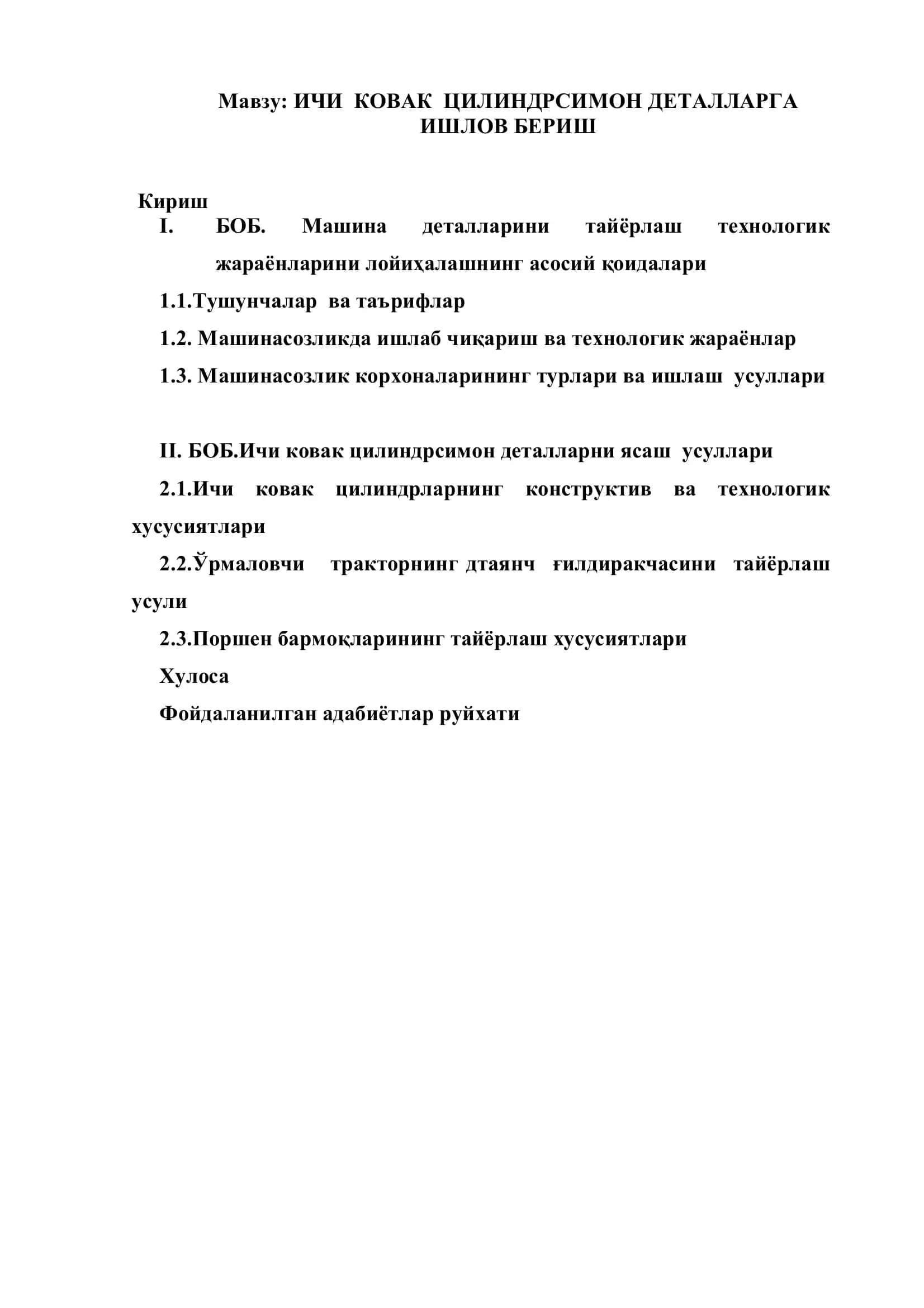 ИЧИ КОВАК ЦИЛИНДРСИМОН ДЕТАЛЛАРГА ИШЛОВ БЕРИШ 3