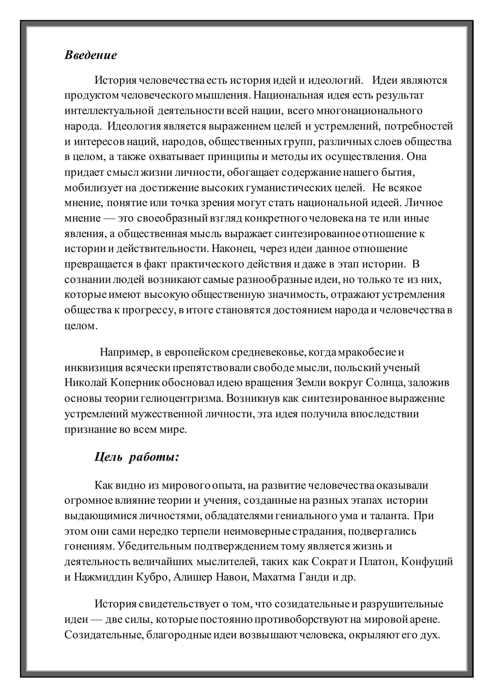 Компьютерный инжиниринг 3