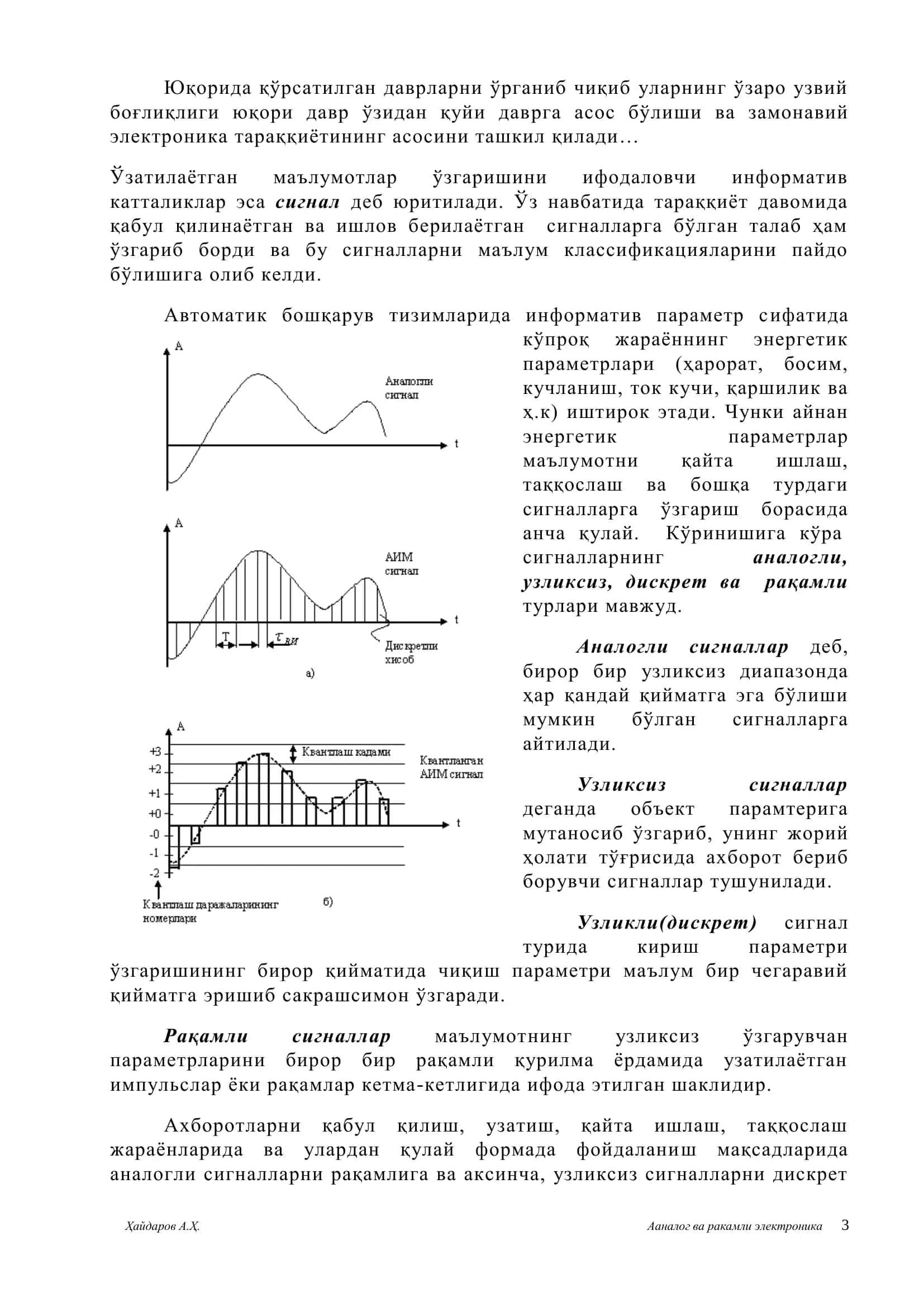 Аналог ва ракамли электроника 1 3