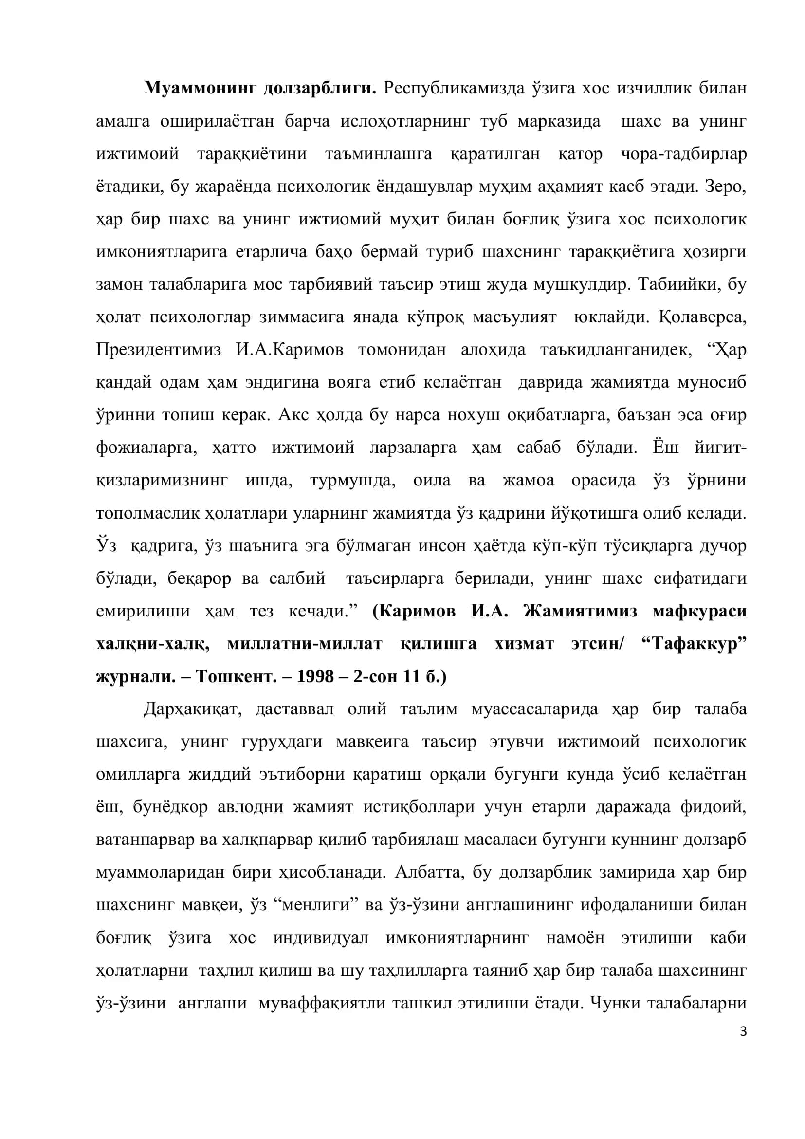 Талабаларда ўз-ўзини англаш динамикаси 3