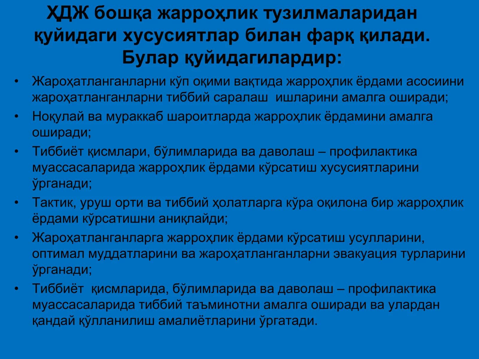 Ҳарбий дала жарроҳлиги фани 3