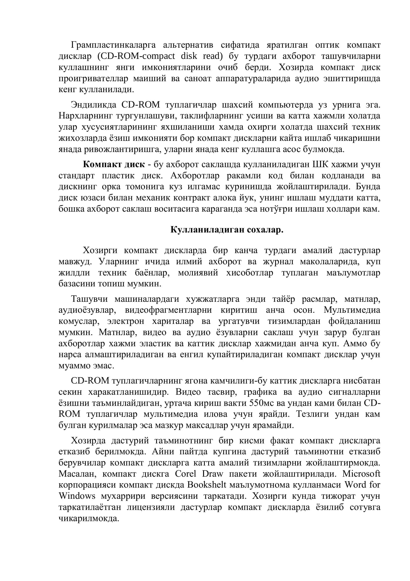 CD-ROM ахборот тўплагичи 3
