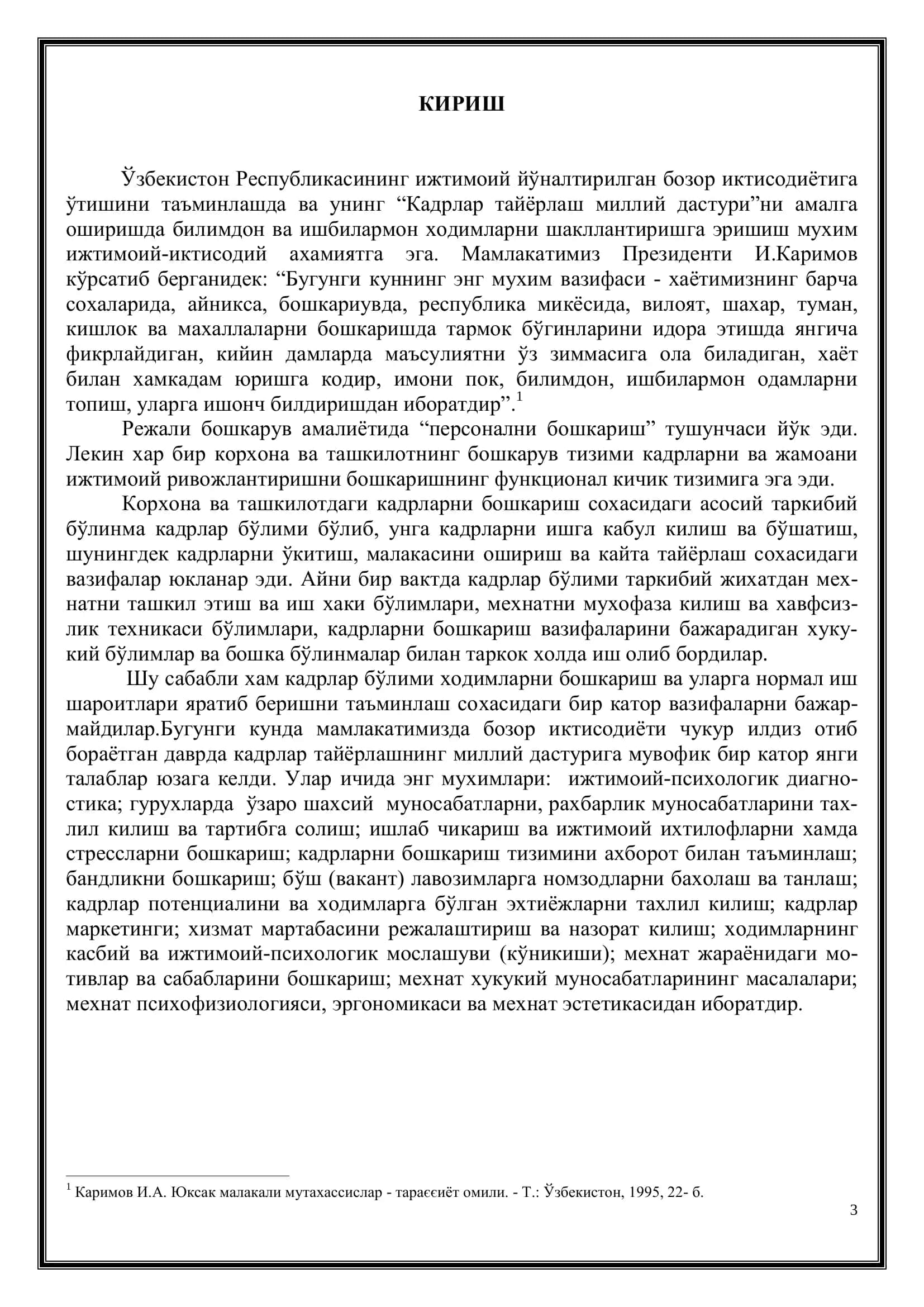 Кадрлар тайёрлаш миллий дастури 3