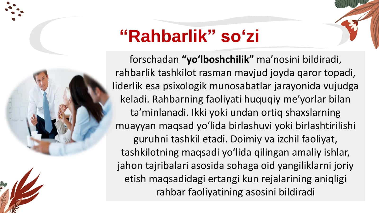 RAHBARNING BOSHQARUV FAOLIYATI SAMARADORLIGI 3