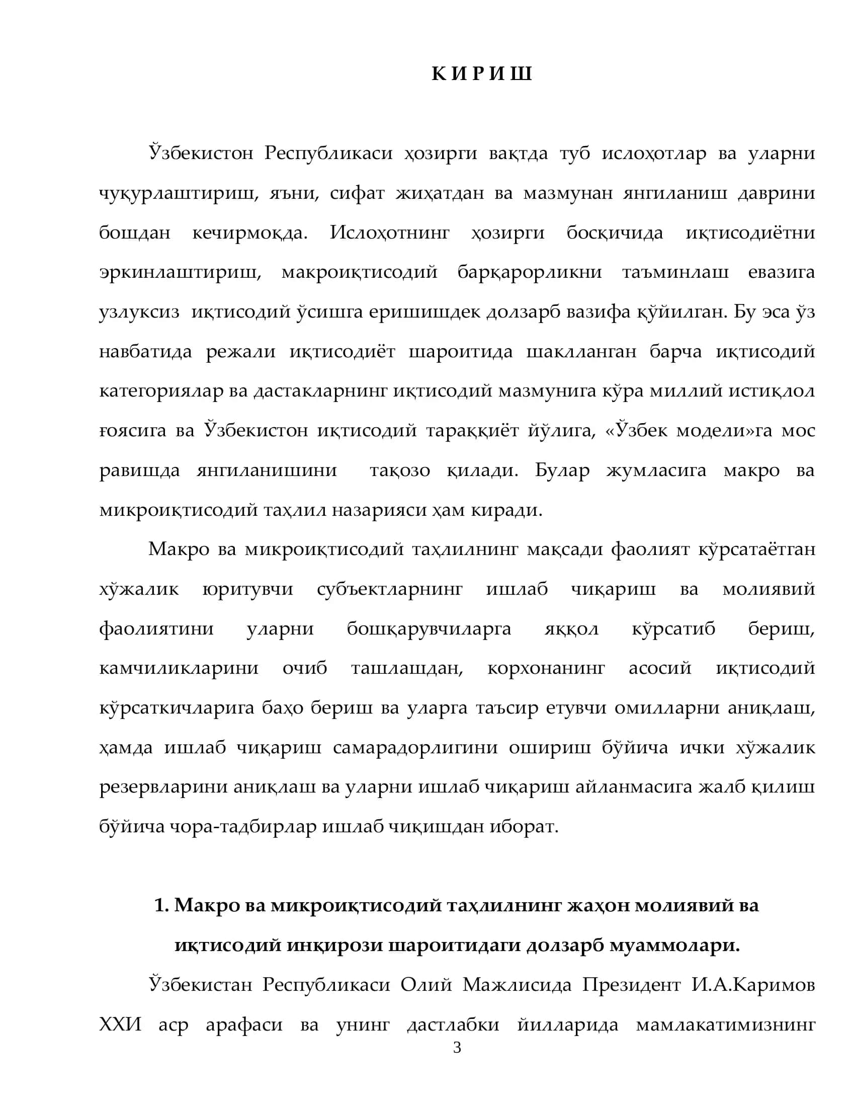 Макро ва микроиқтисодий тацлил 3