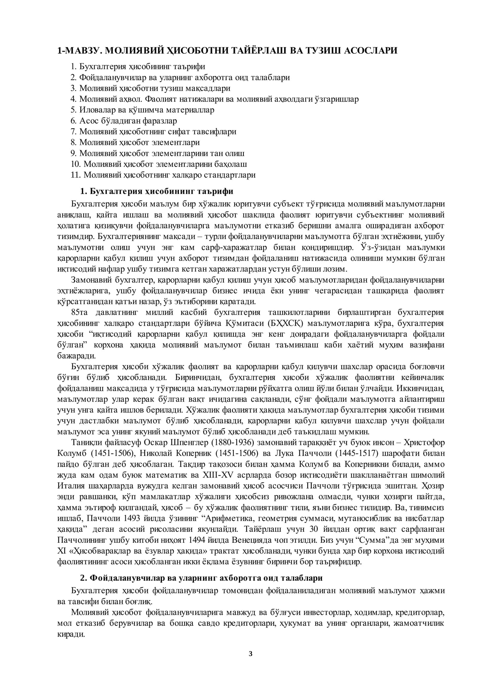 Урганч – 2019 Молиявий Ҳисобот 3