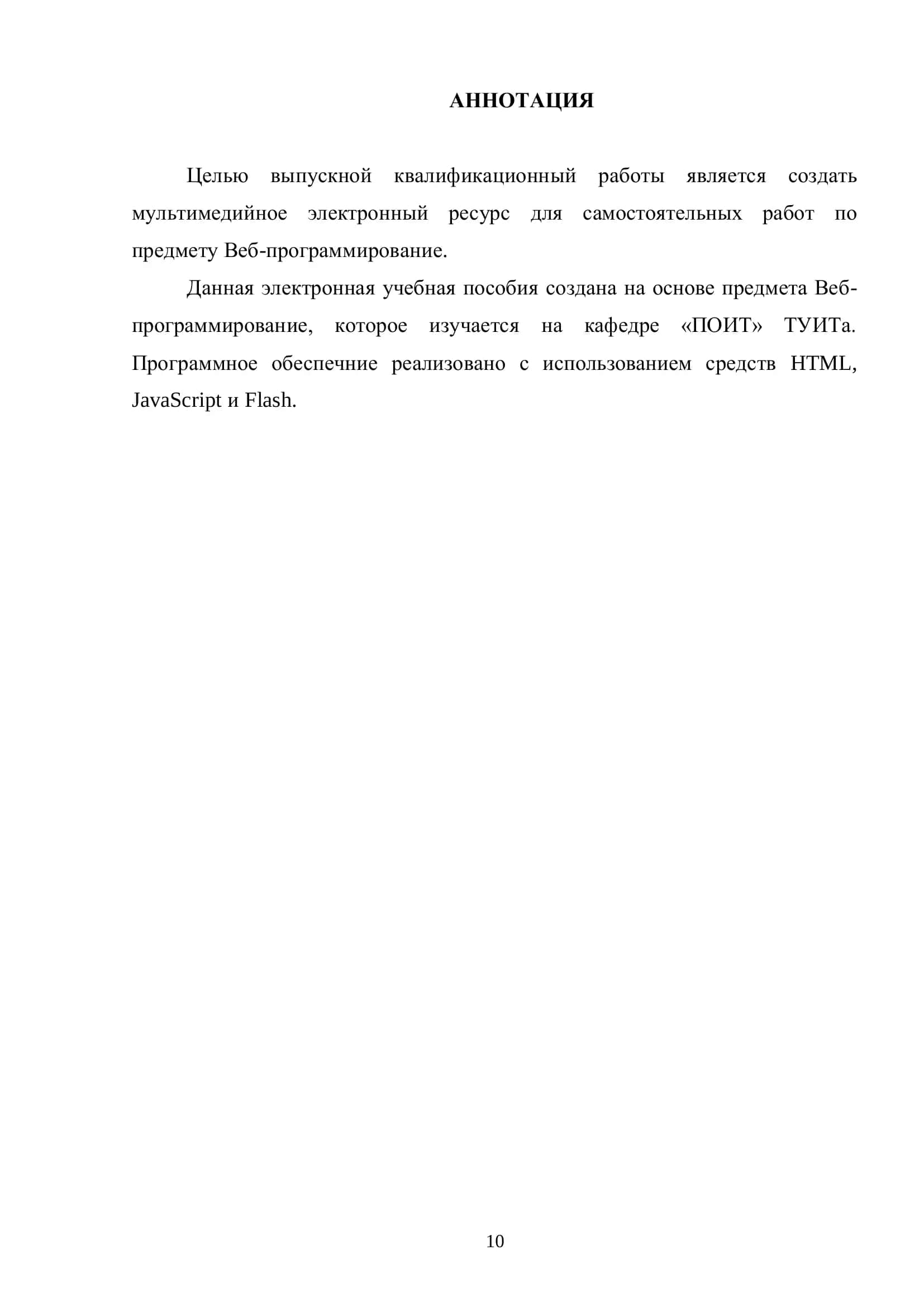 БИТИРУВ МАЛАКАВИЙ ИШИ 3