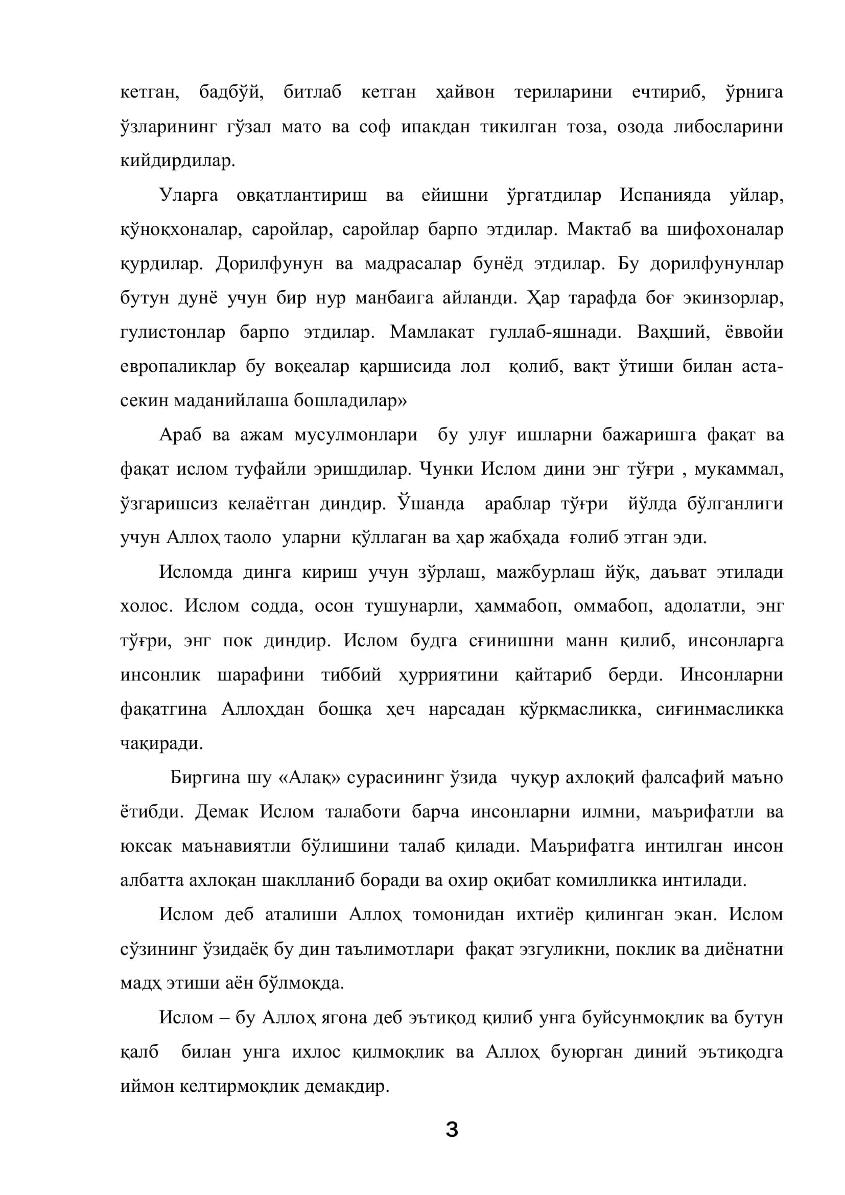 ЎЗБЕКИСТОНДА ДИН ВА АХЛОҚ-ОДОБ МАСАЛАЛАРИ 3