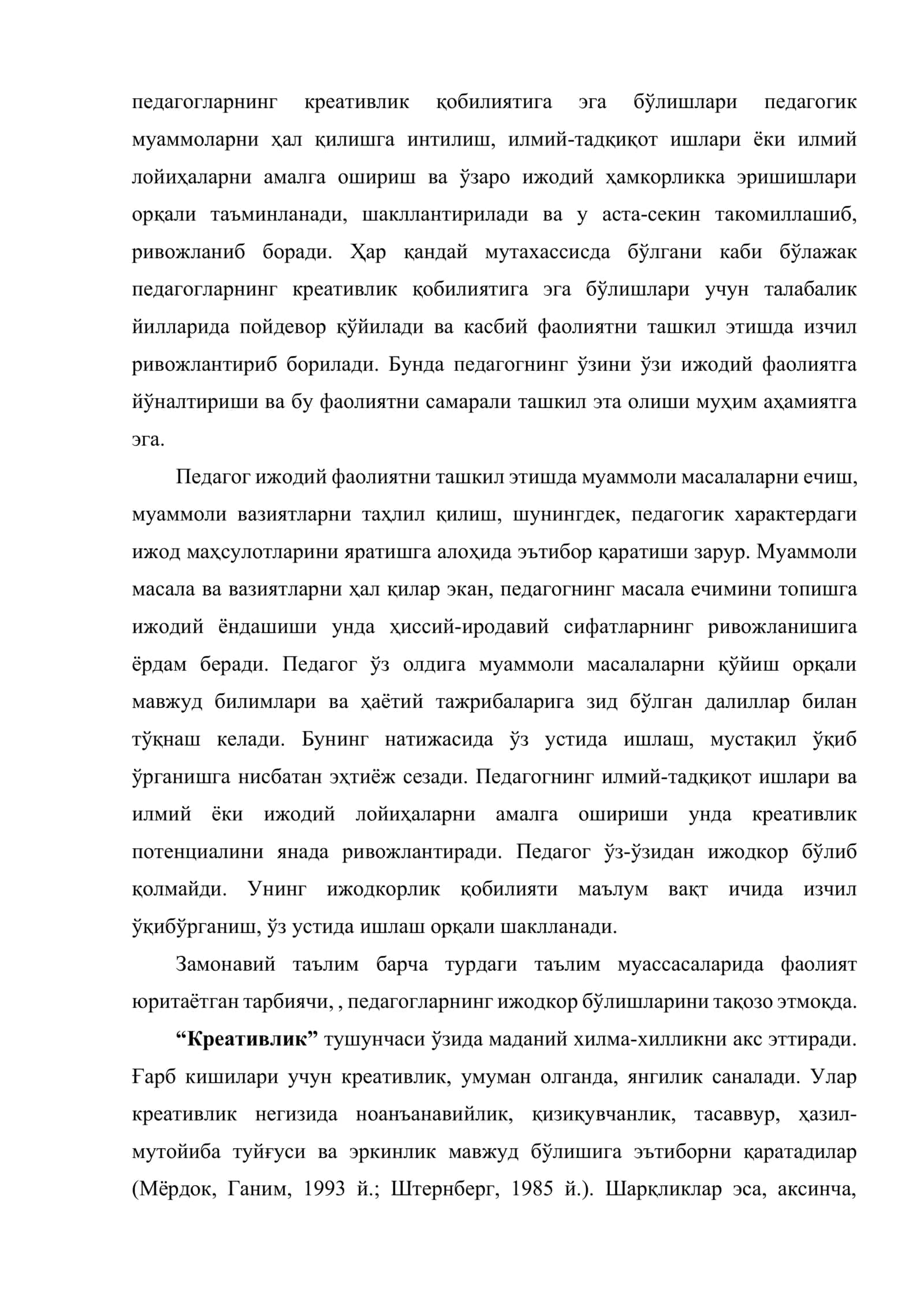 Педагог-тарбиячи фаолиятига креатив ёндашув 3