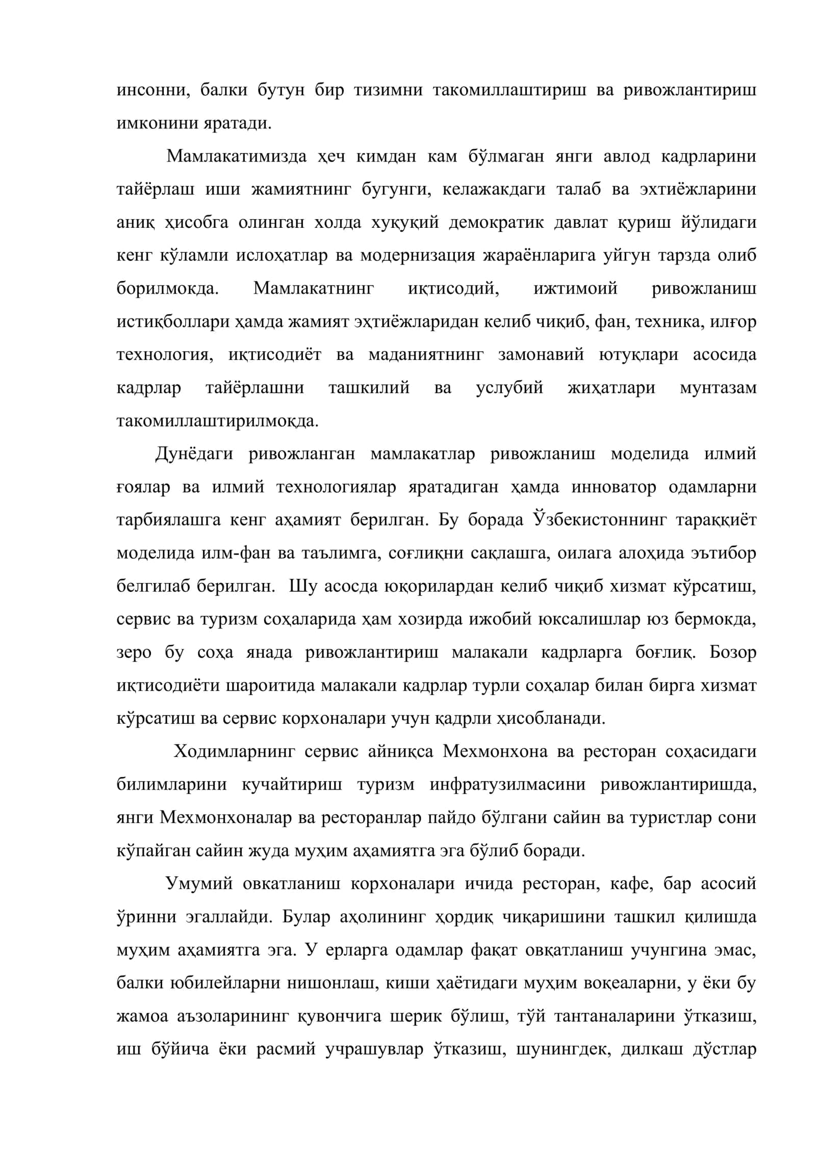 Ресторан ишини ташкил этиш 3