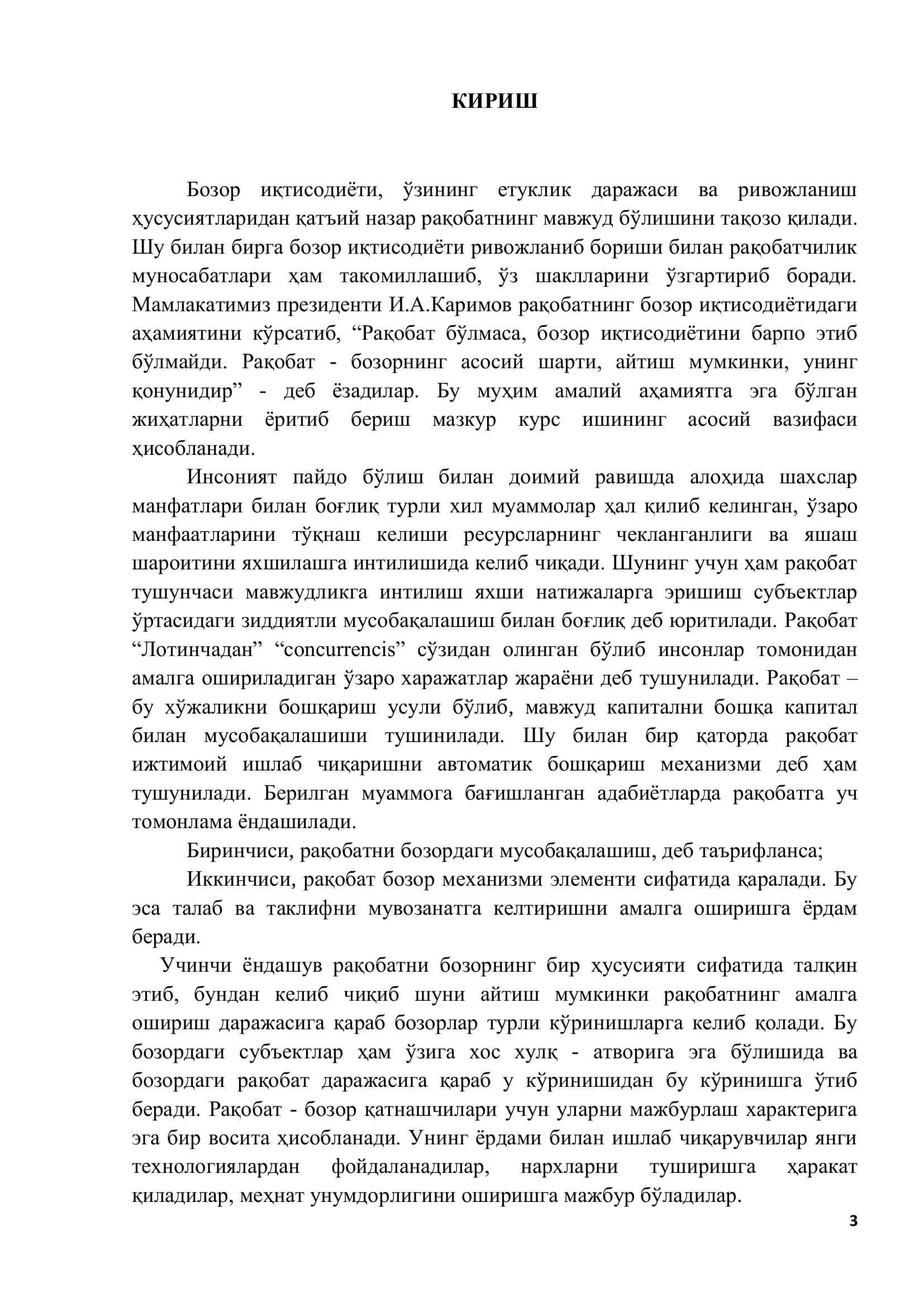 Саноат Тармоқларини Бошқариш 3