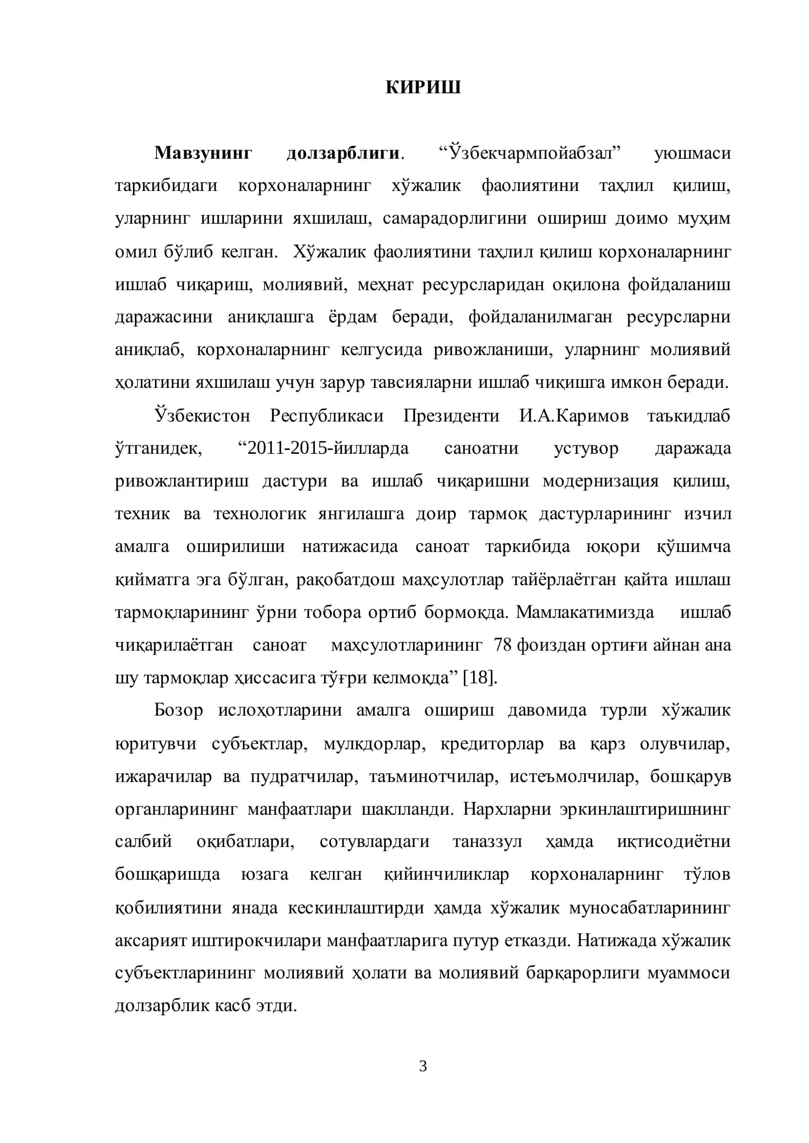 ЧАРМ-ПОЙАБЗАЛ ТАРМОҒИНИ МОДЕРНИЗАЦИЯЛАШ 3