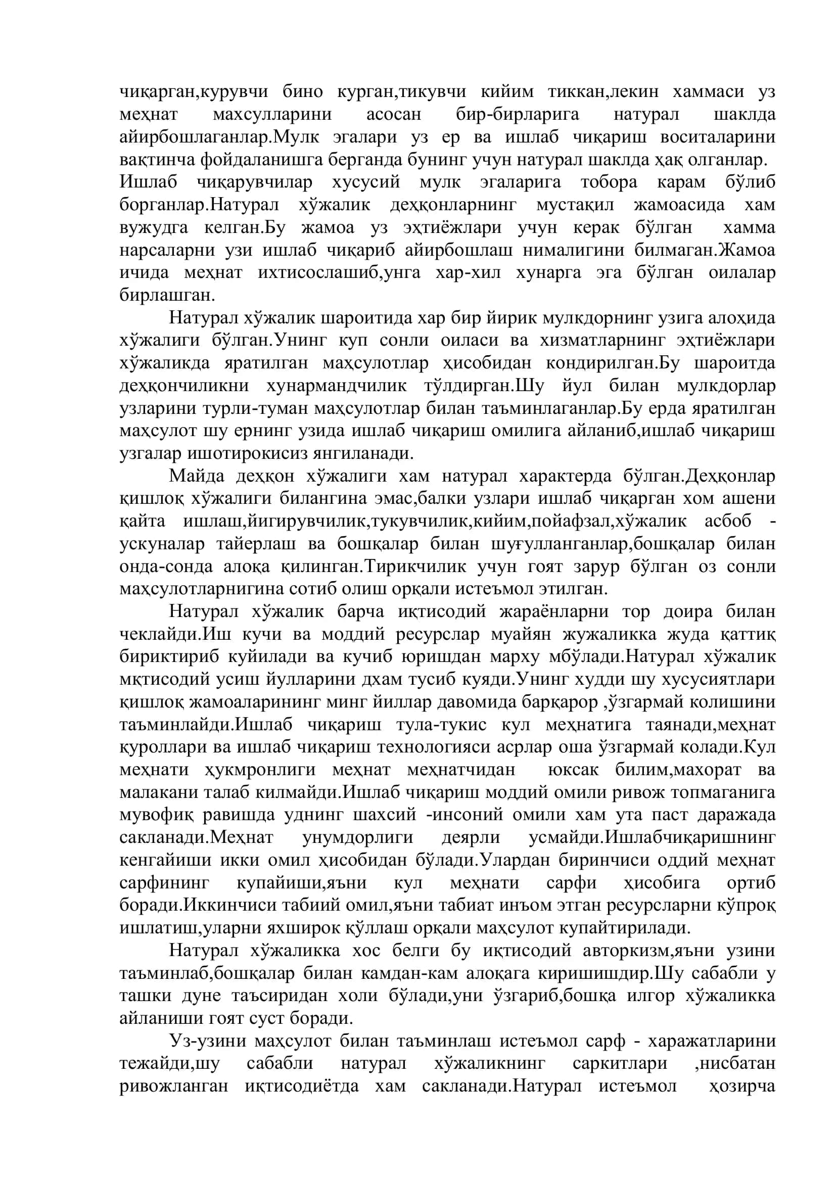 Товар-пул муносабатларининг ривожланиши 3