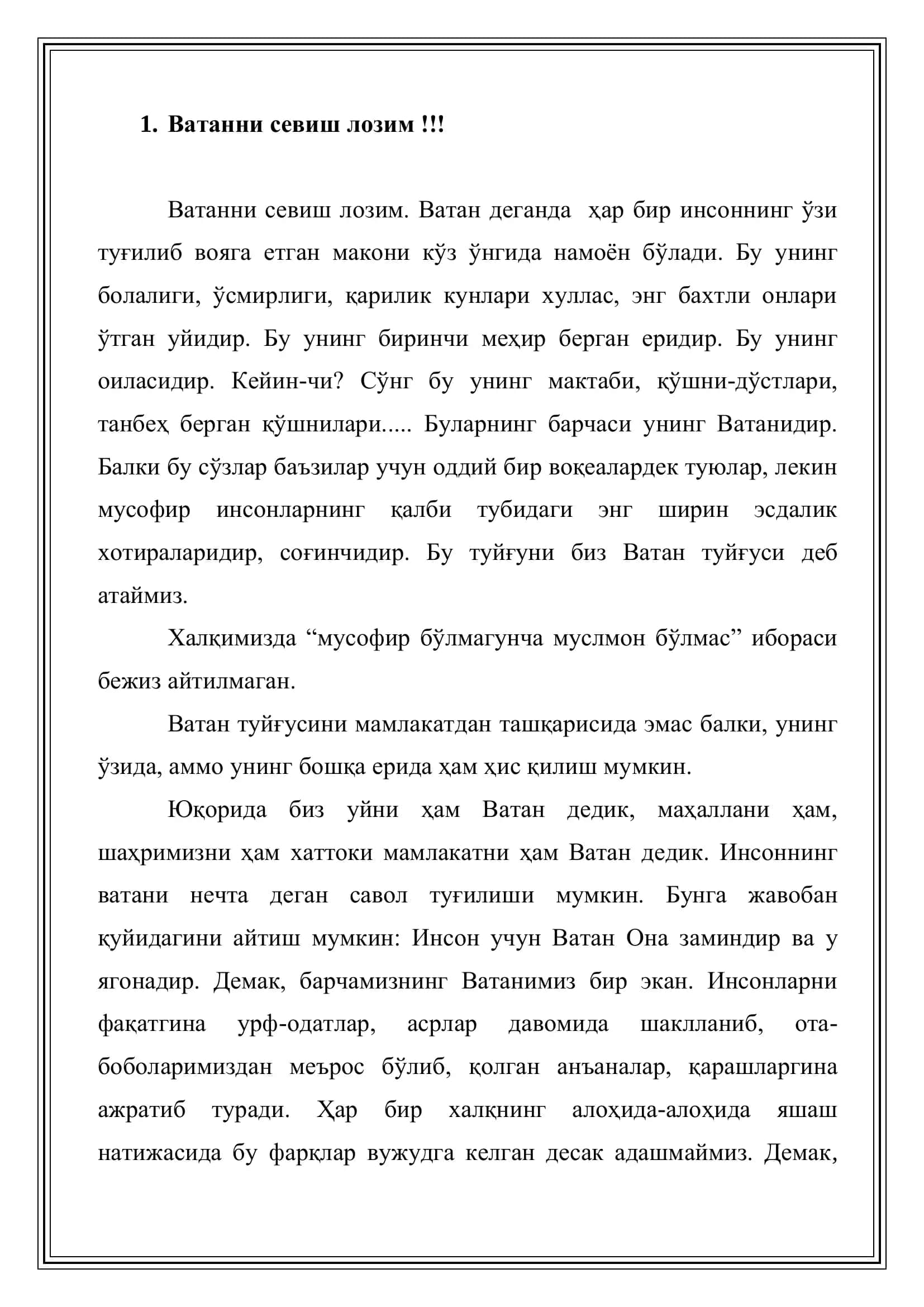 МЕН ЯШАЙДИГАН МАҲАЛЛА 3