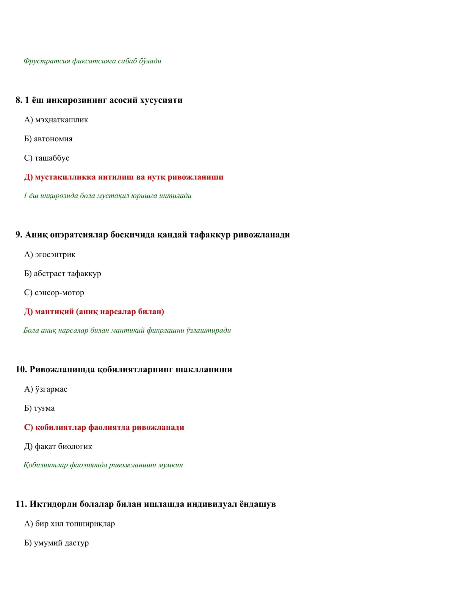 МТТ ПСИХОЛОГИ: АТТЭСТАТСИЙА ВА ТОИФА ТЭСТЛАРИ 2026 (11/20) 3