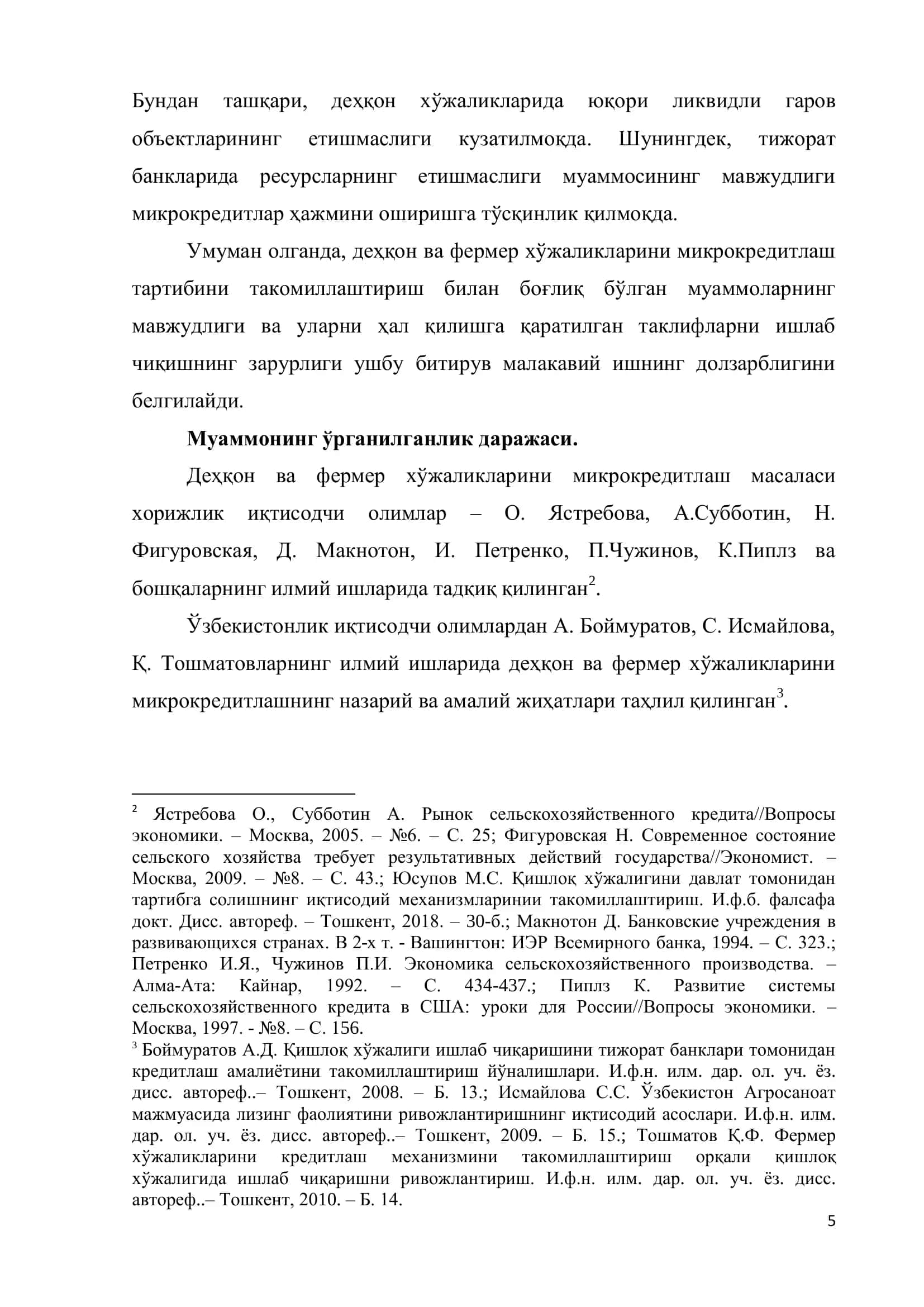 Кредит-иқтисод 3