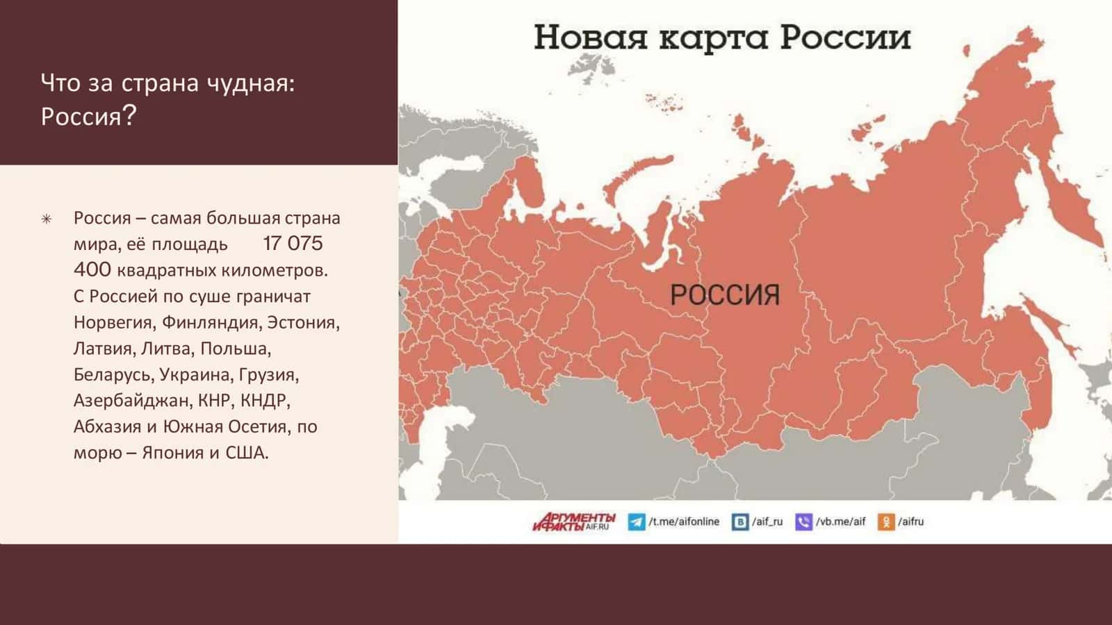 Что за страна чудная: Россия? 3