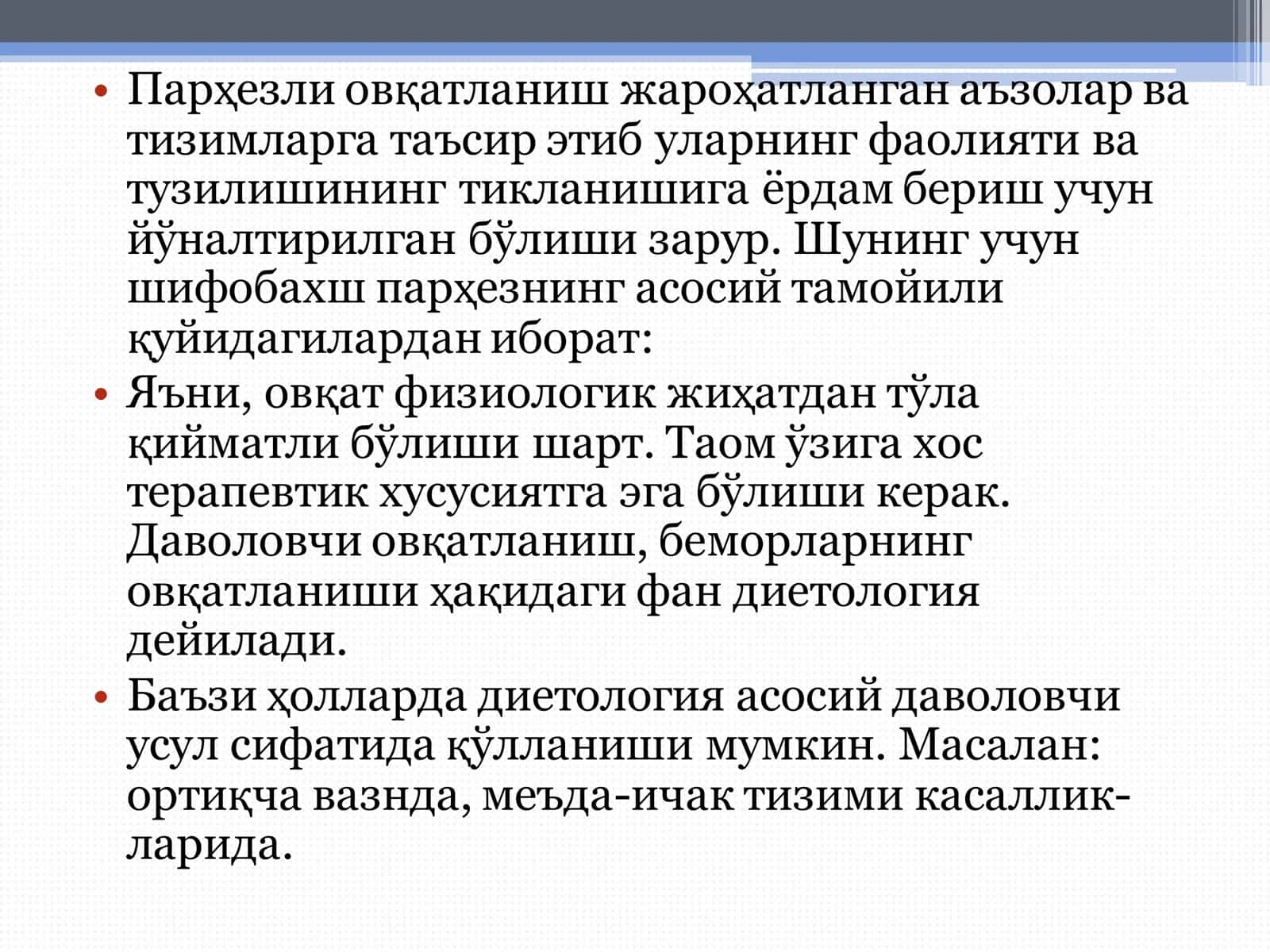 Парҳезли овқатланиш 3