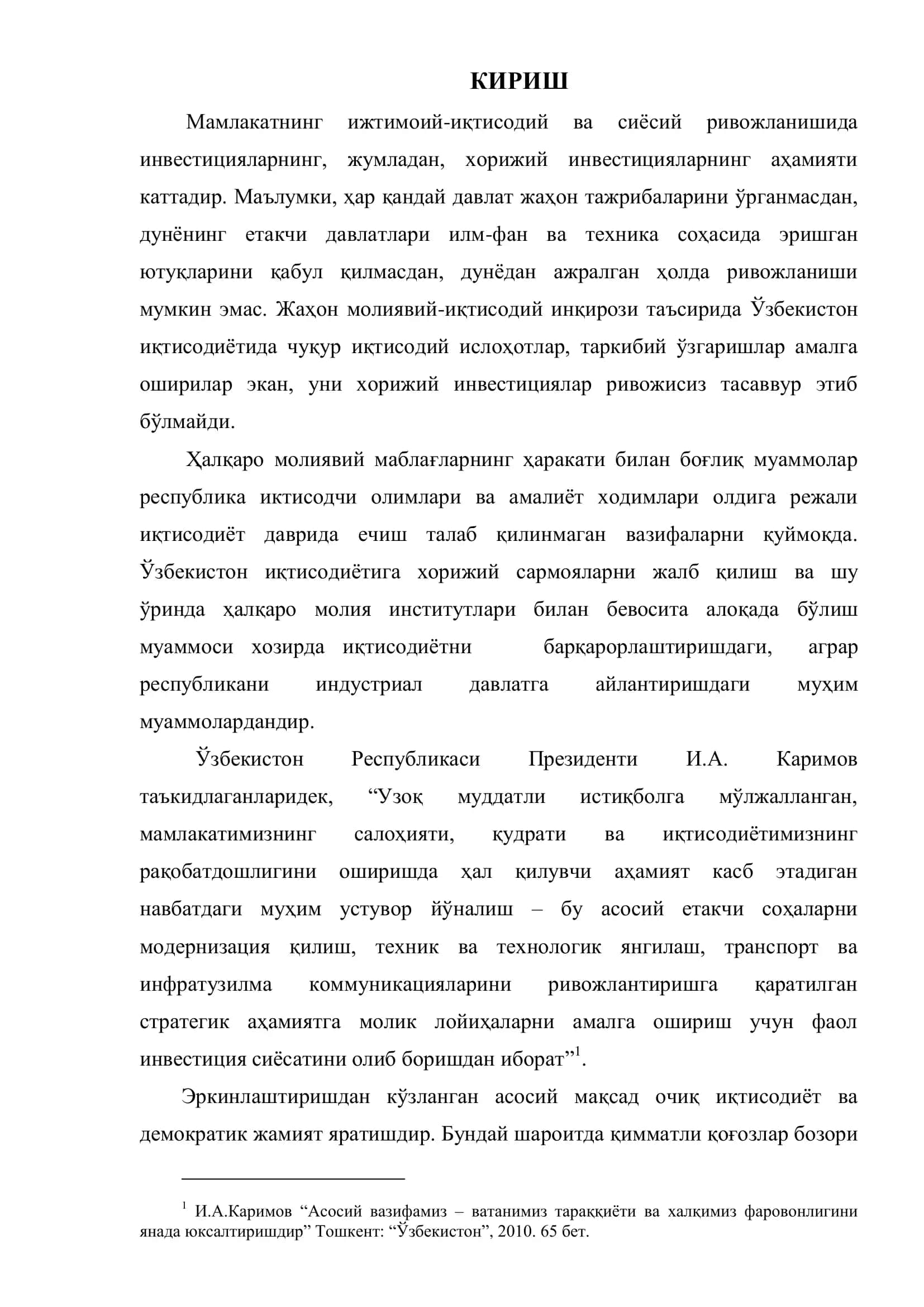 "Иқтисодиёт назарияси" 3