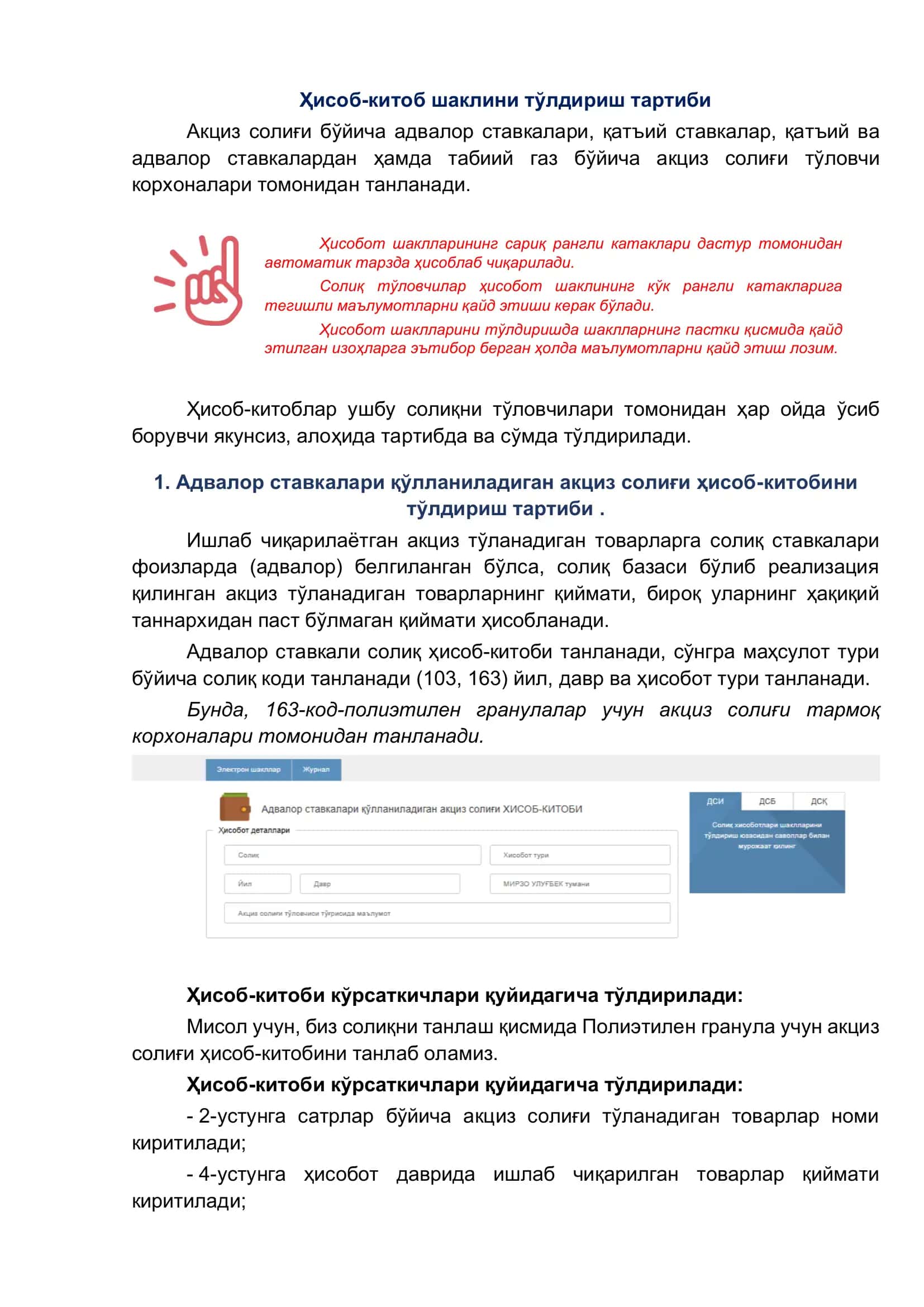 Aksiz soligʻi hisobotini toʻldirish 3
