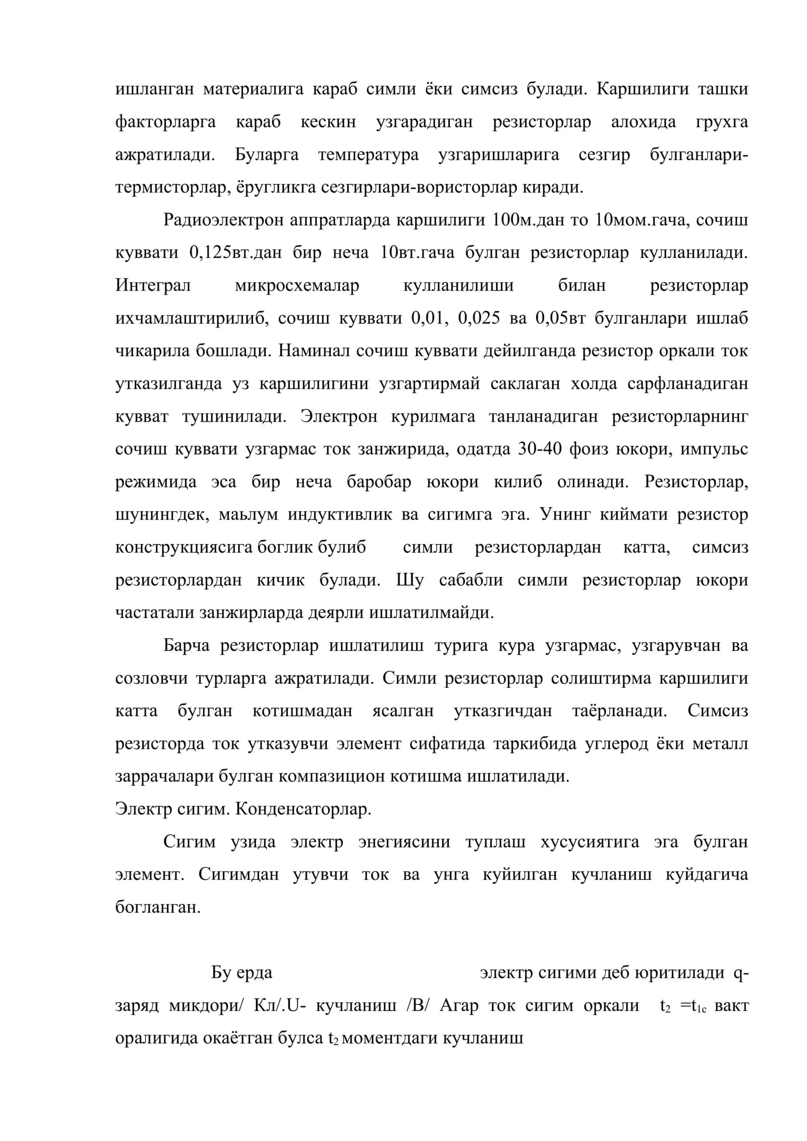 Радиотехник занжирлар элементлари 3