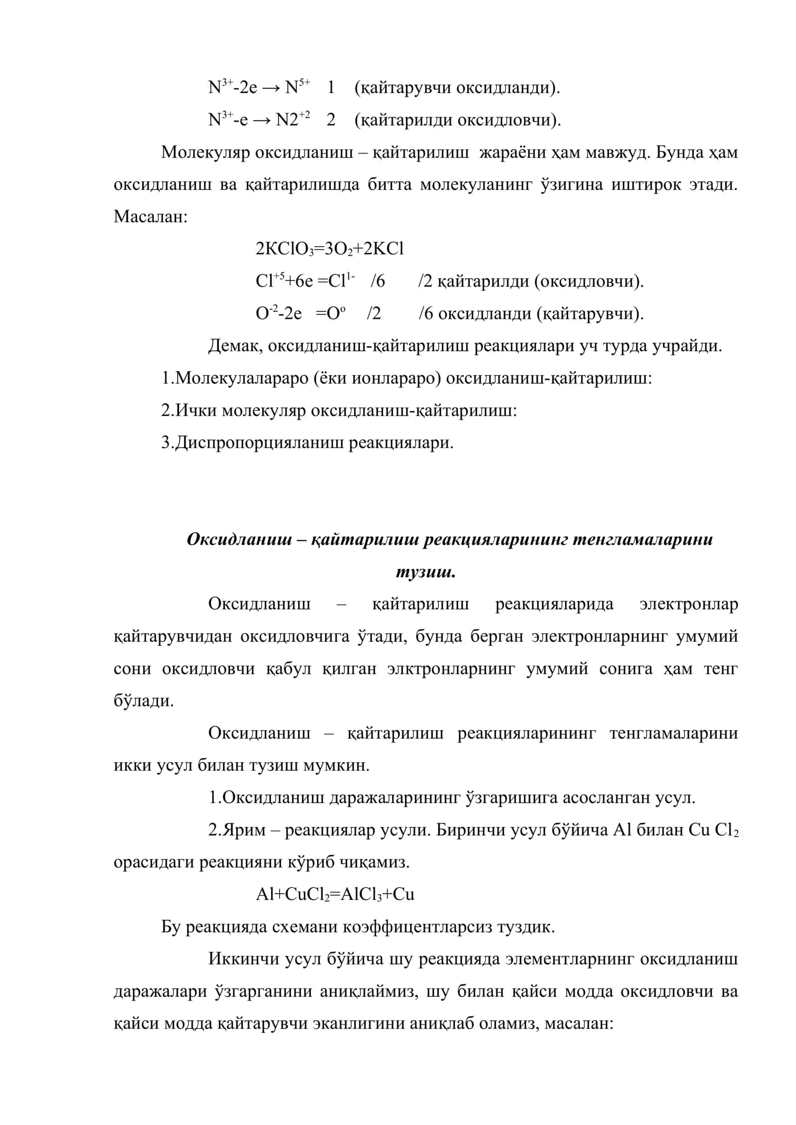 Оксидланиш – қайтарилиш реакциялари 3