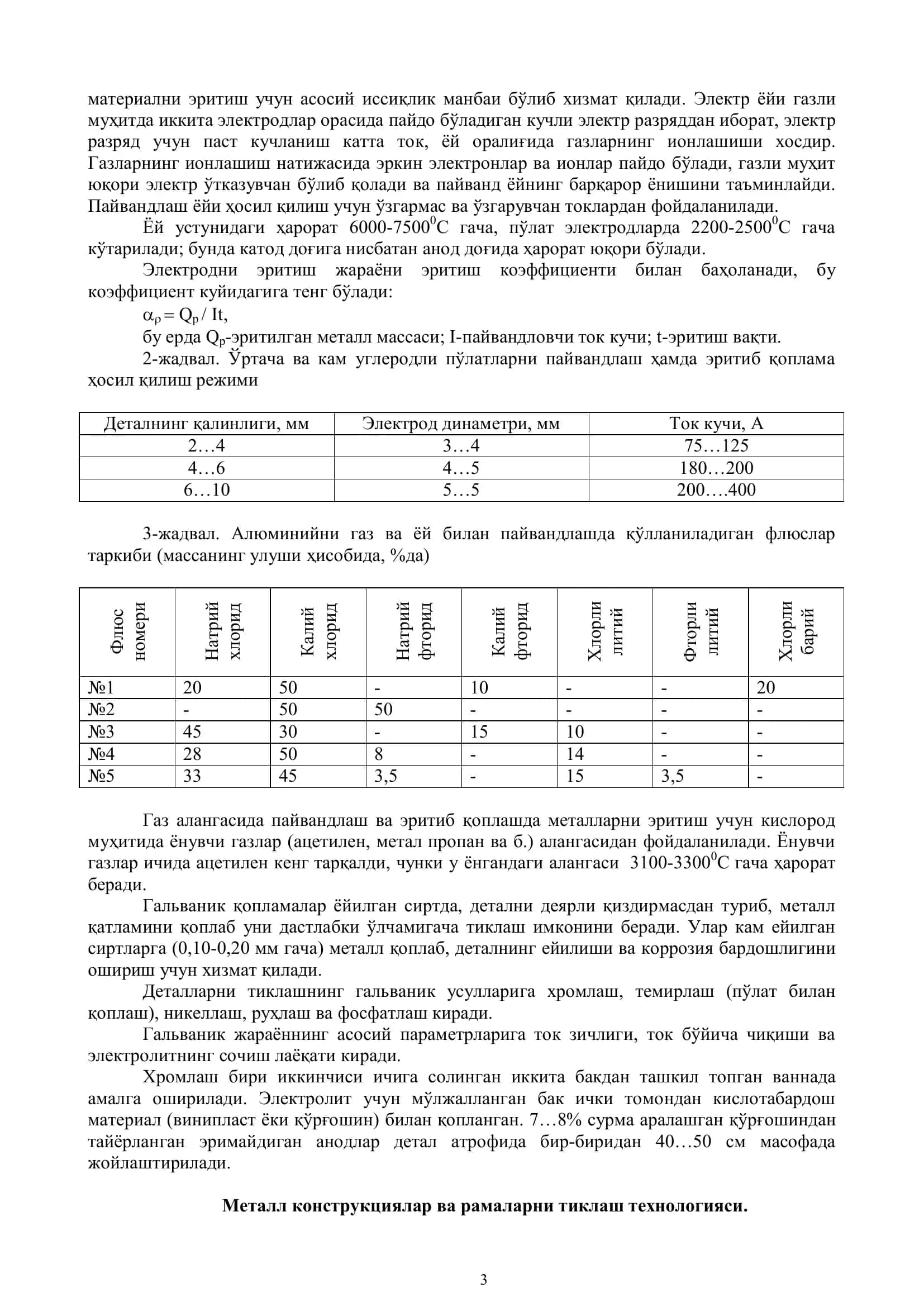 Транспорт воситаларини ишлатиш ва таъмирлаш кафедраси 3