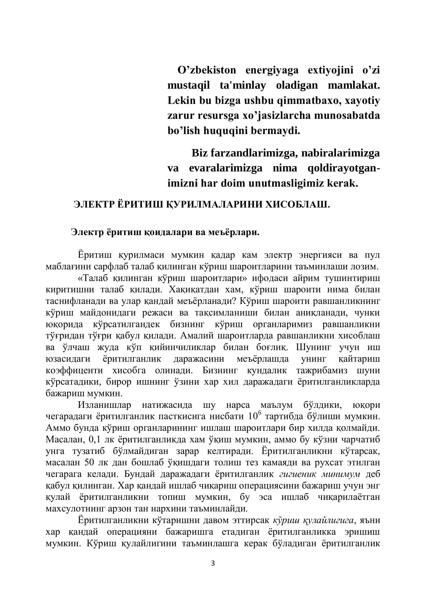 Laboratoriliyali tuman vetirnar stansiyasini yoritish 3