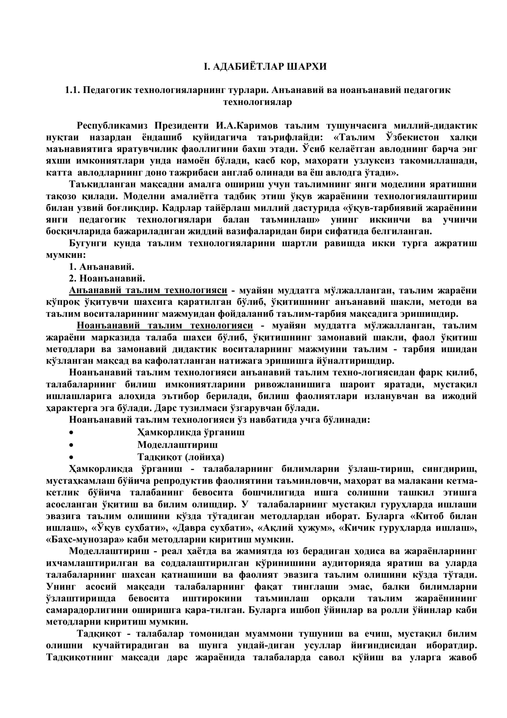 Малакавий таълим методикаси 3
