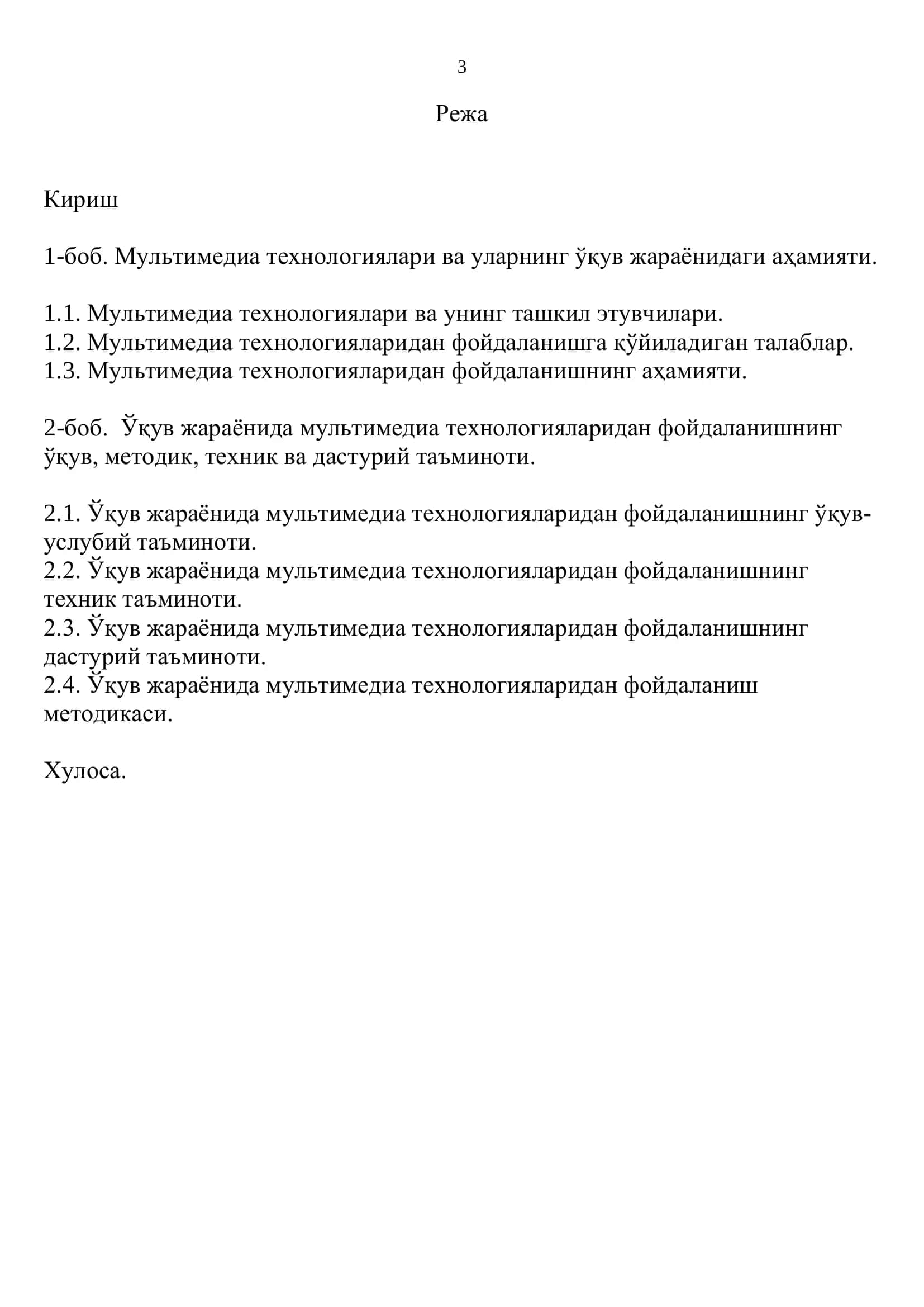 МУЛЬТИМЕДИА ТЕХНОЛОГИЯСИ ВА УНДАН ЎҚУВ ЖАРАЁНИДА ФОЙДАЛАНИШ 3