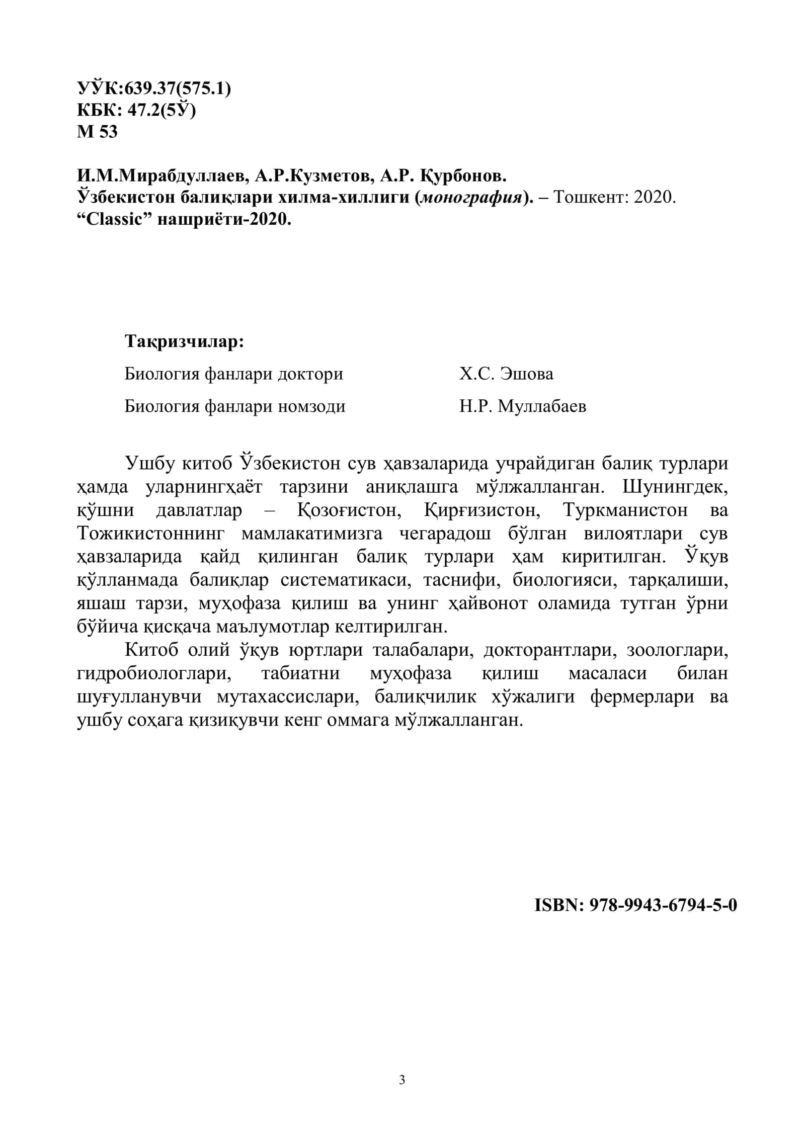 Ўзбекистон балиқлари хилма-хиллиги (монография) 3