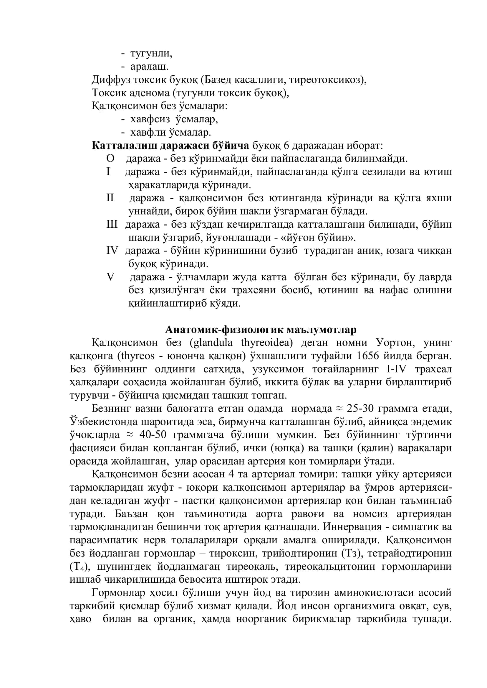 Қалқонсимон без касалликлари 3
