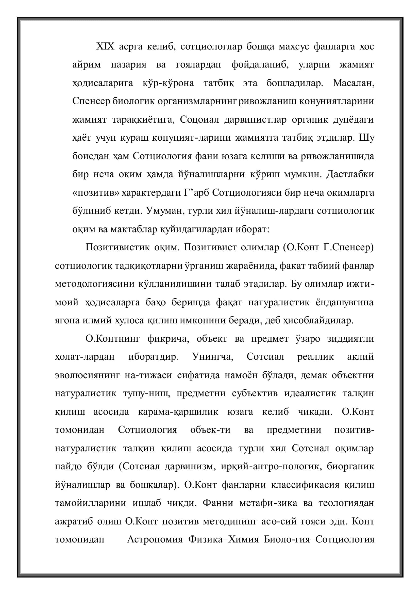 Сотциология фанидан 3