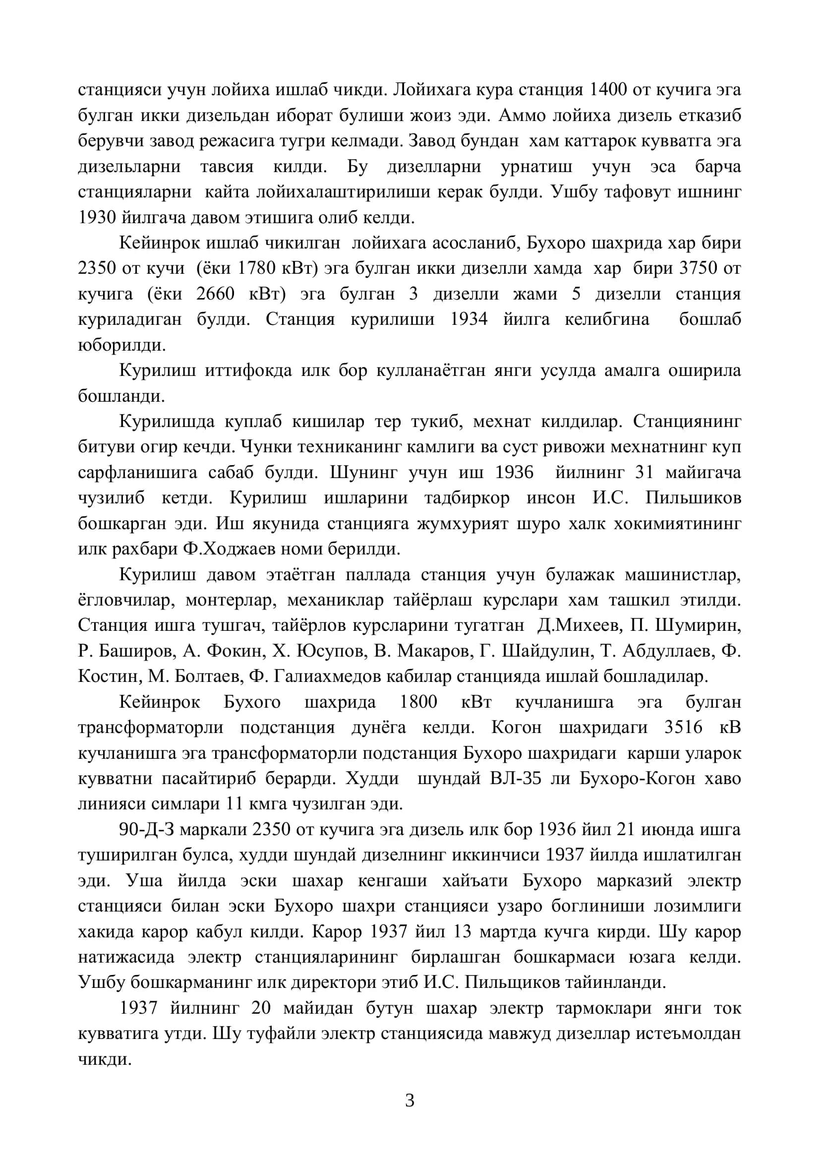 Бухорода энергетиканинг ривожланиш тарихи 3