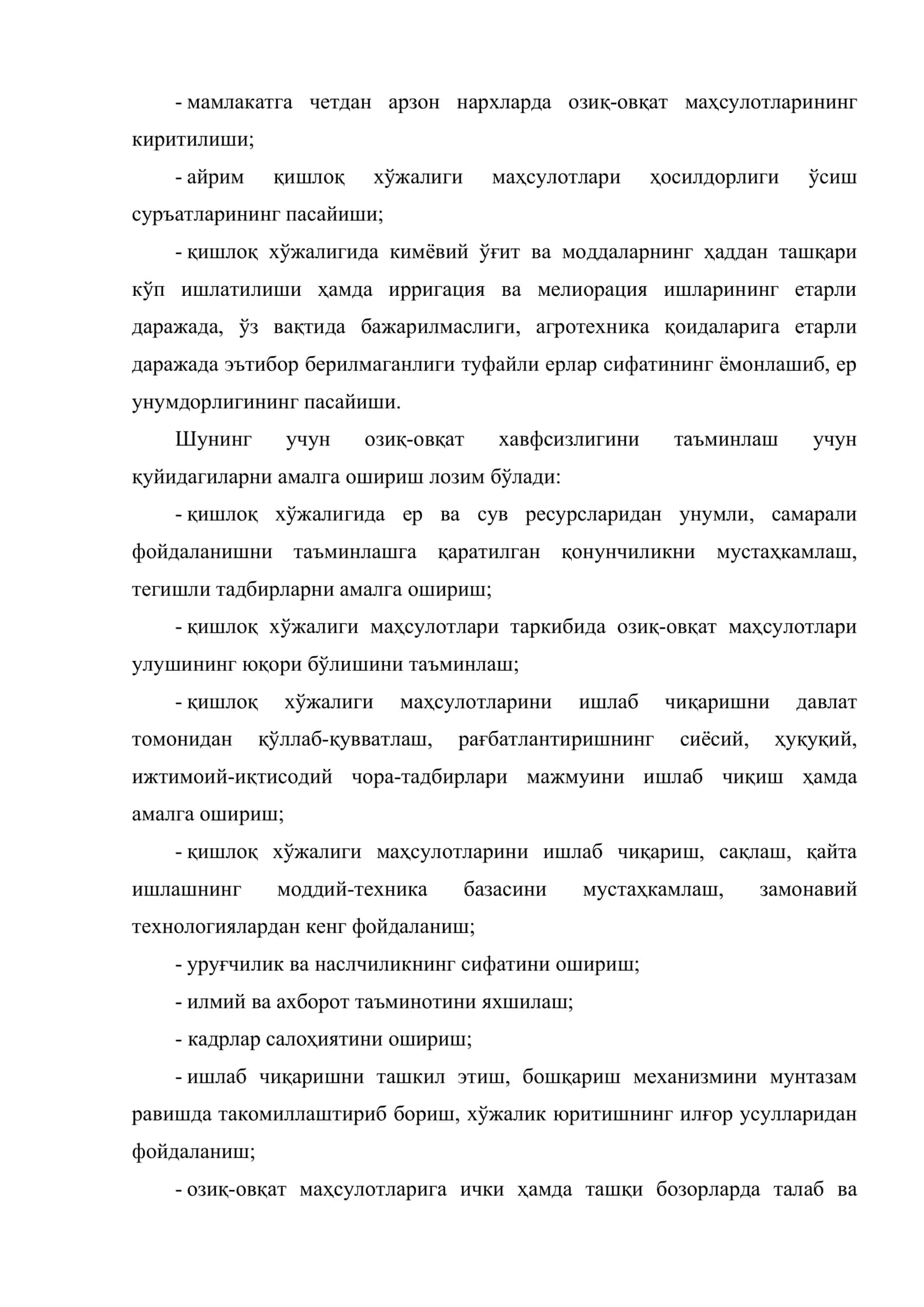 Озиқ-овқат хавфсизлиги 3