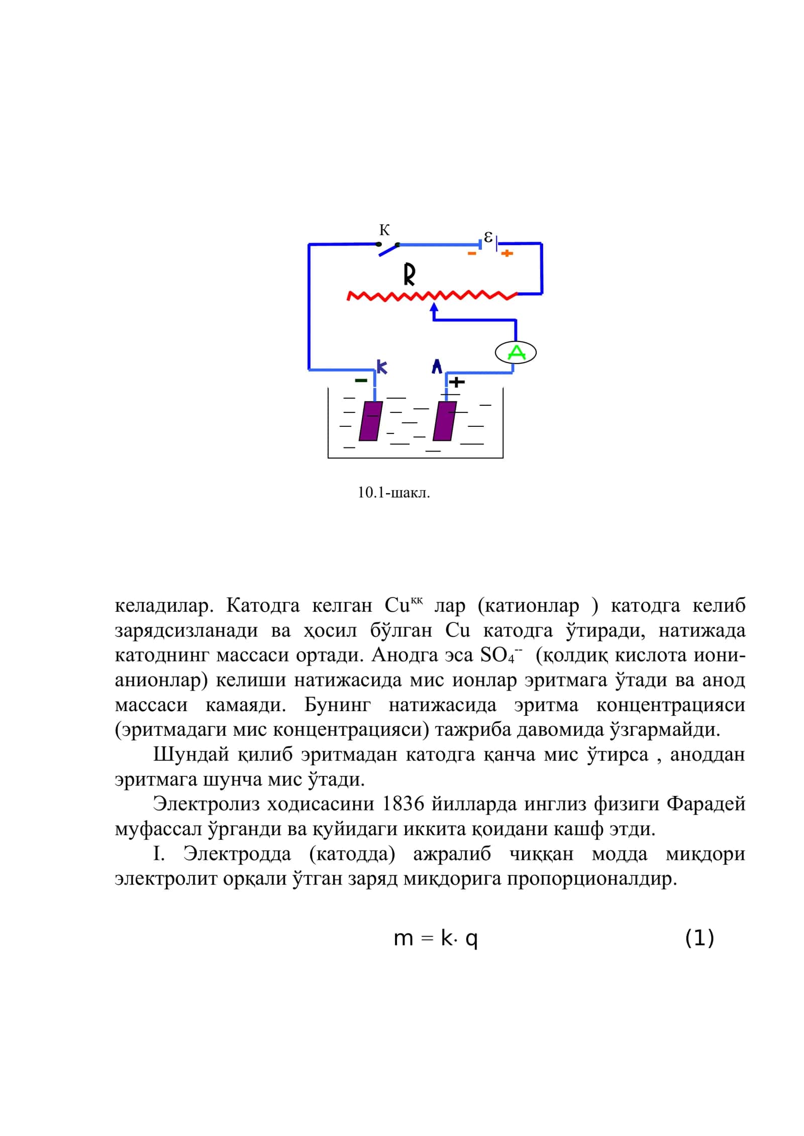 Миснинг электрохимиявий эквивалентини аниқлаш 3