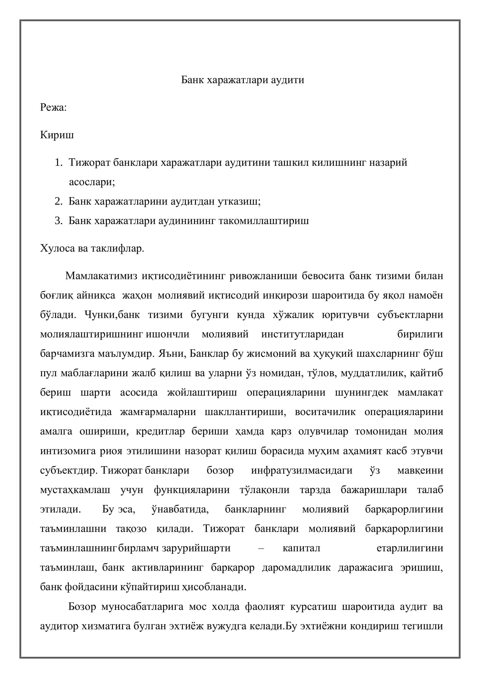 Банк харажатлари аудити 3